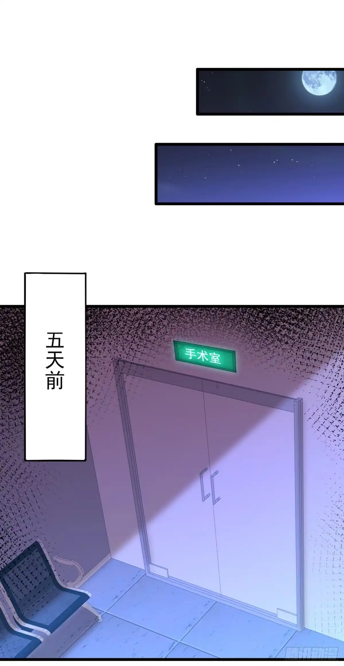 《重生空间：大小姐不好惹》第238话 你，到底去哪了…… 第39页