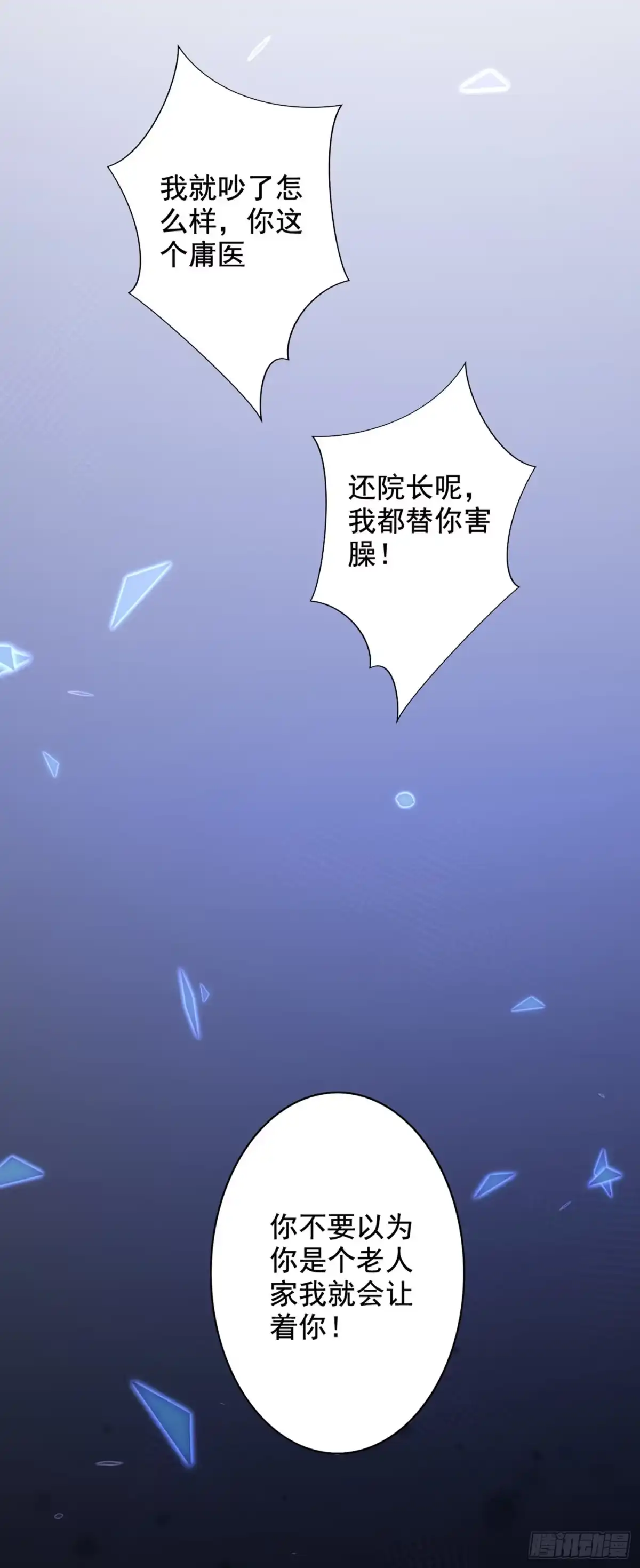 《重生空间：大小姐不好惹》第239话 宝宝，你一定会平安 第34页