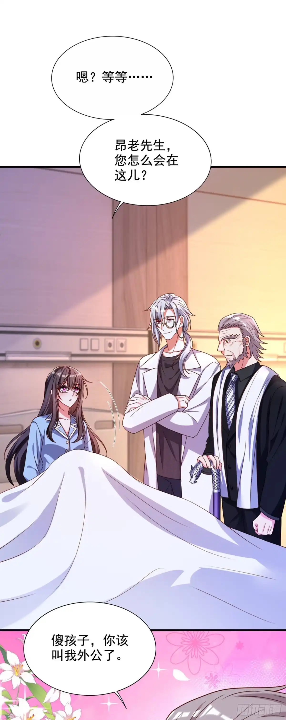 《重生空间：大小姐不好惹》第239话 宝宝，你一定会平安 第41页