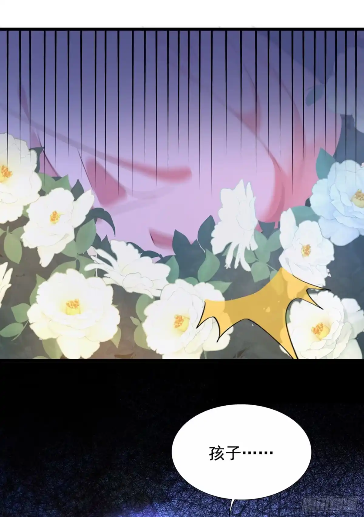 《重生空间：大小姐不好惹》第239话 宝宝，你一定会平安 第6页