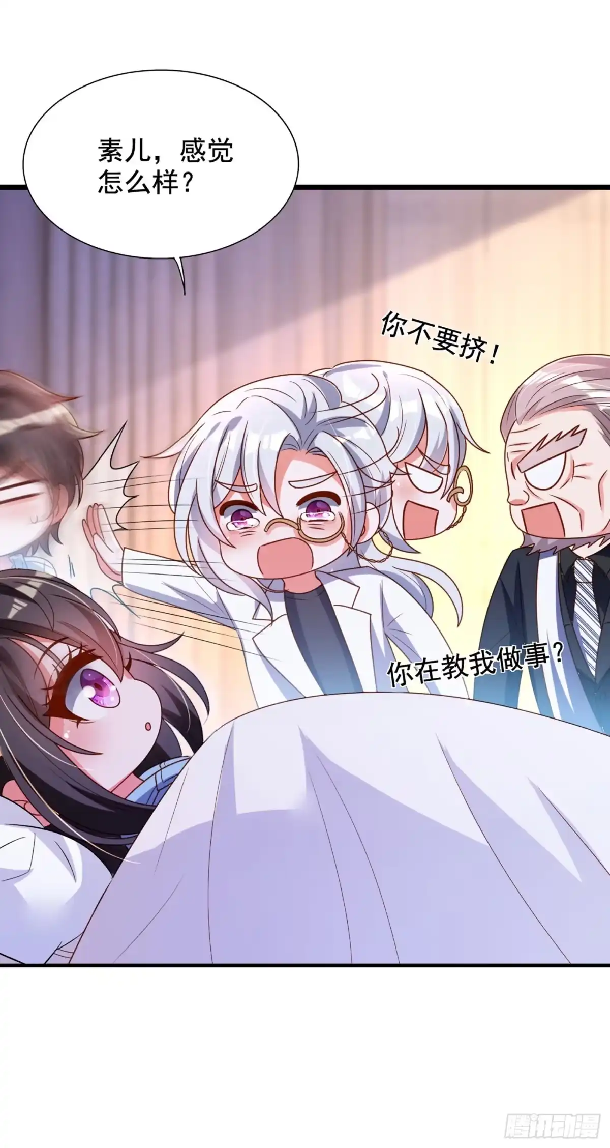 《重生空间：大小姐不好惹》第239话 宝宝，你一定会平安 第39页