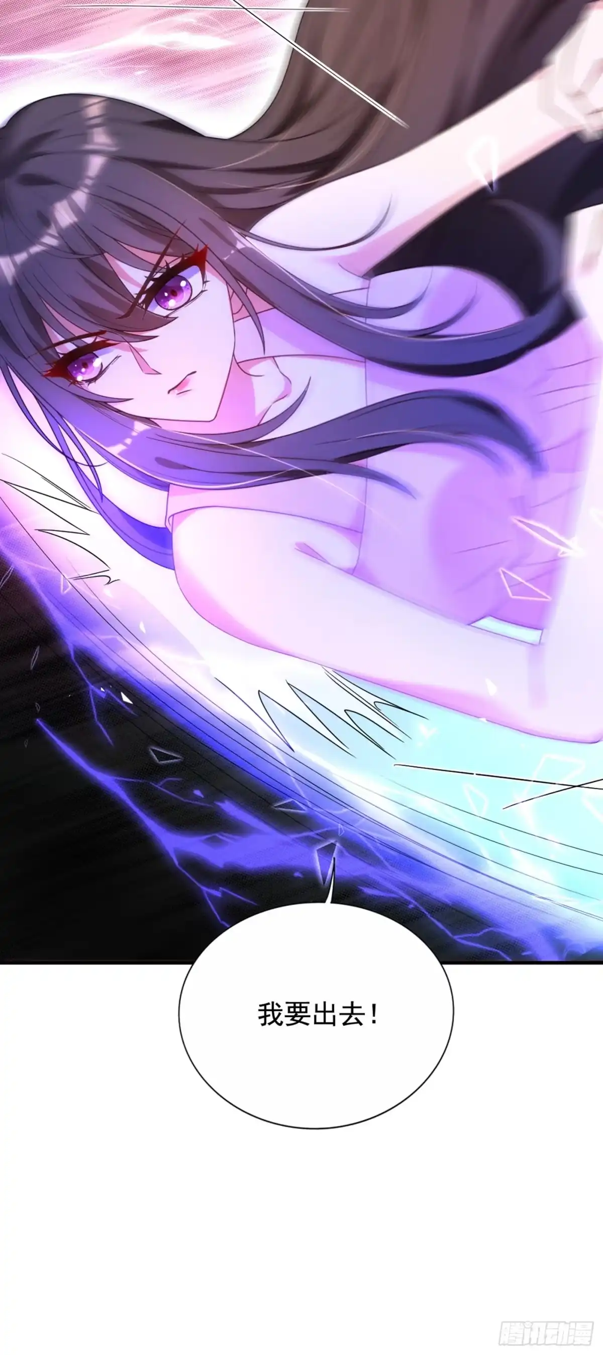 《重生空间：大小姐不好惹》第239话 宝宝，你一定会平安 第16页