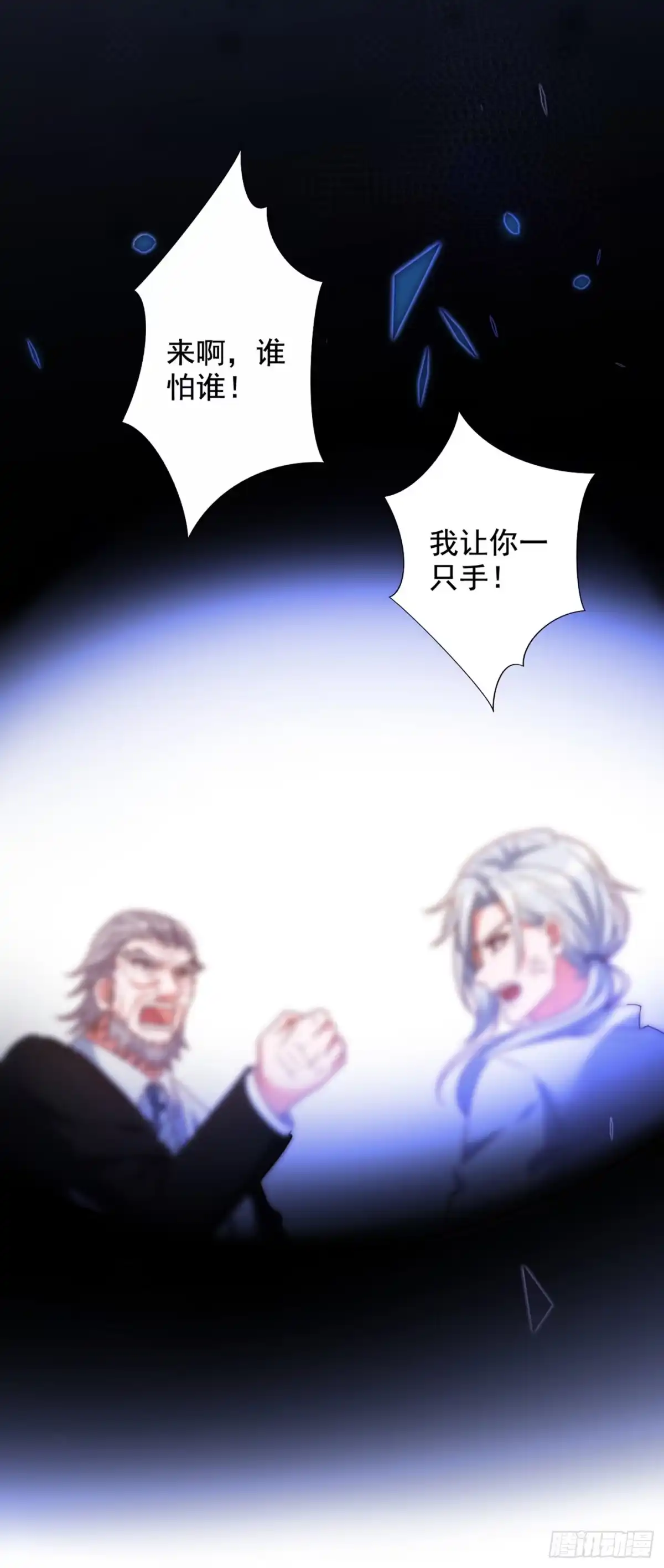 《重生空间：大小姐不好惹》第239话 宝宝，你一定会平安 第35页