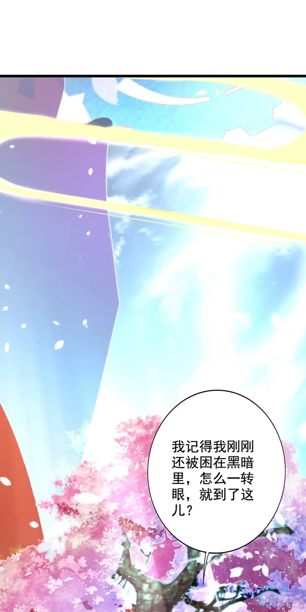 《重生空间：大小姐不好惹》第239话 宝宝，你一定会平安 第2页
