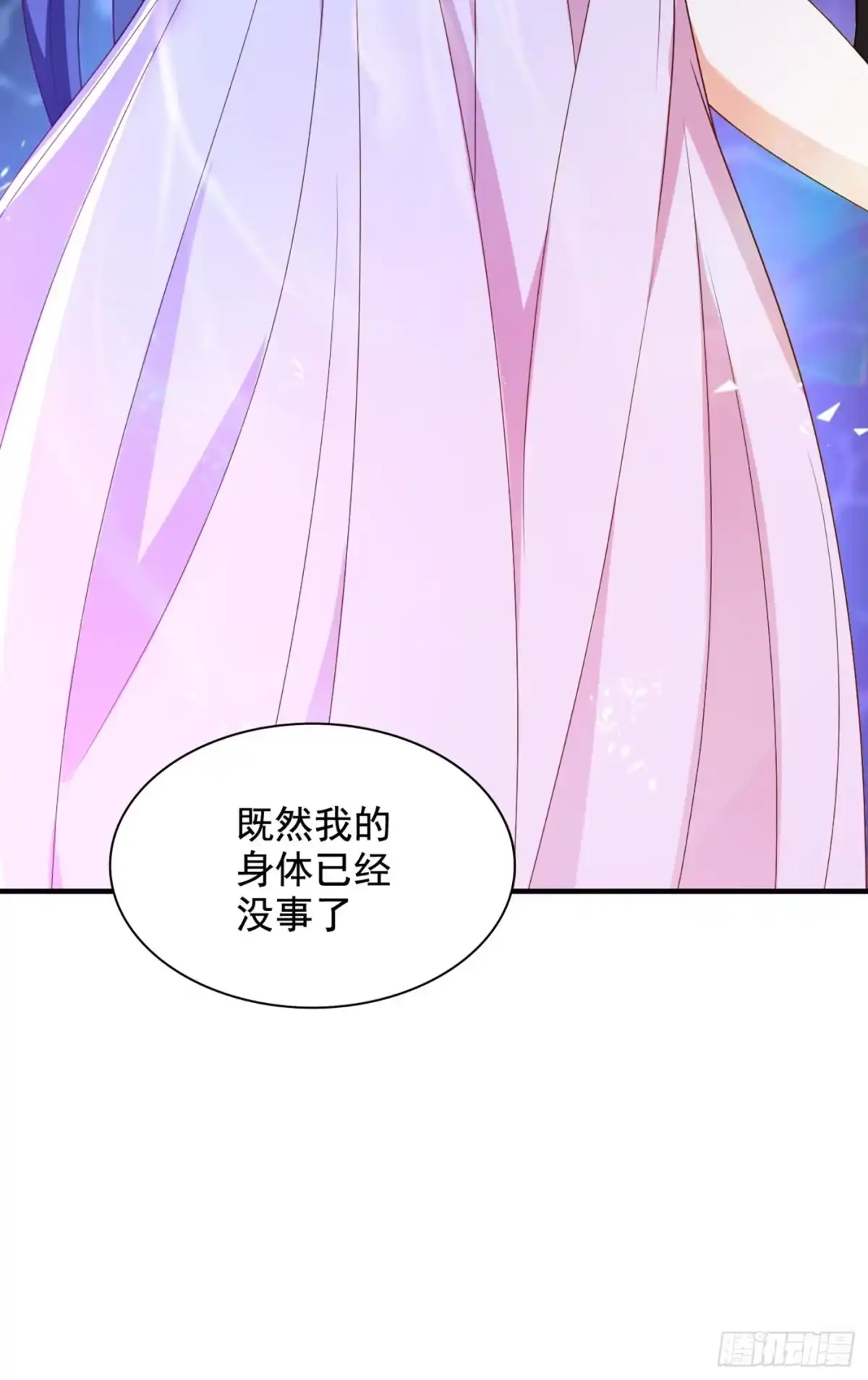 《重生空间：大小姐不好惹》第239话 宝宝，你一定会平安 第31页