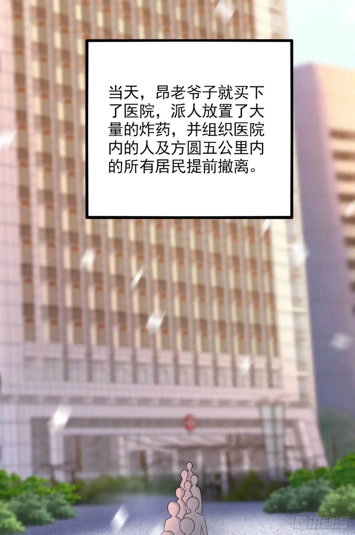 《重生空间：大小姐不好惹》第240话 我想让你带我离开这 第32页