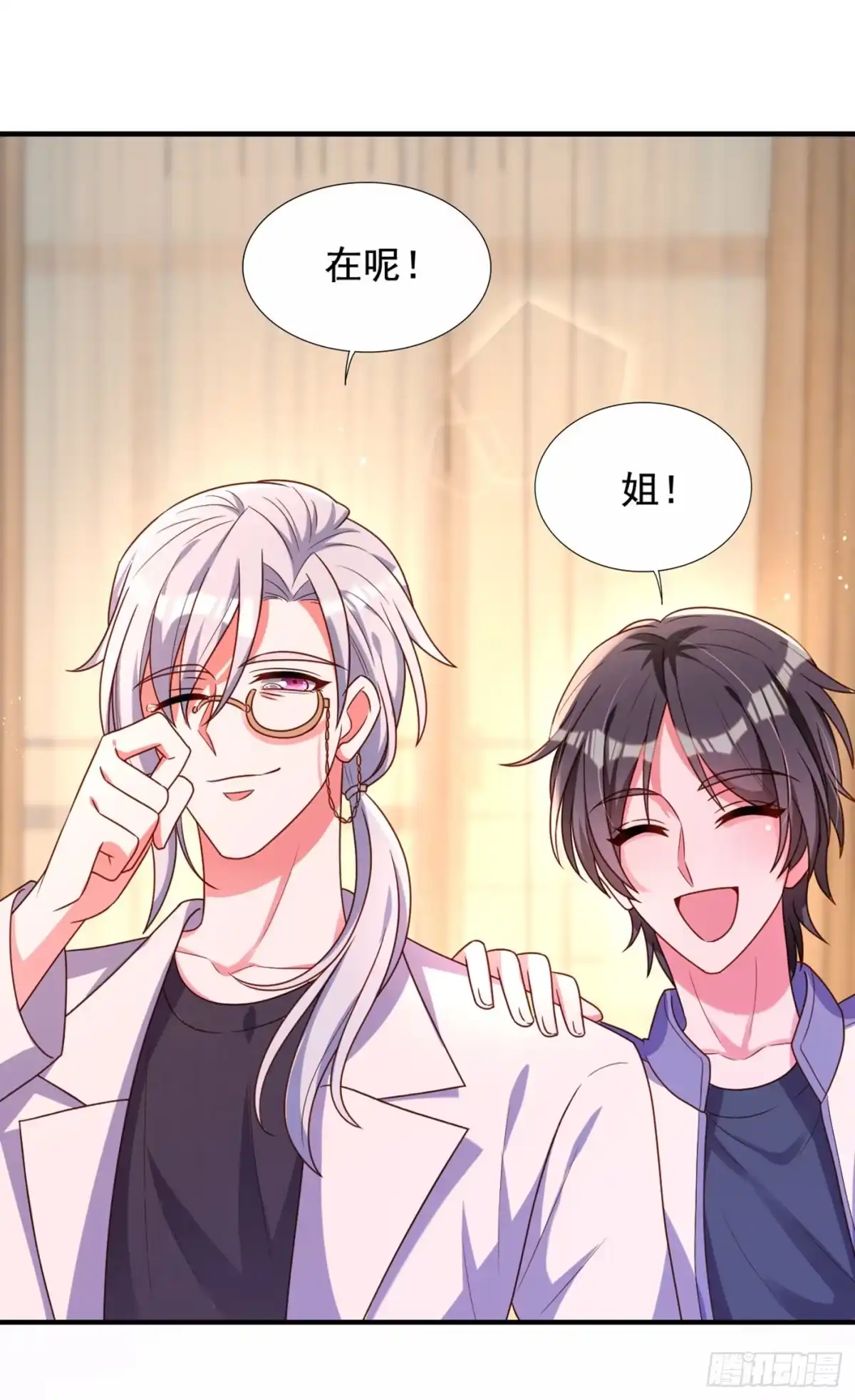 《重生空间：大小姐不好惹》第240话 我想让你带我离开这 第4页
