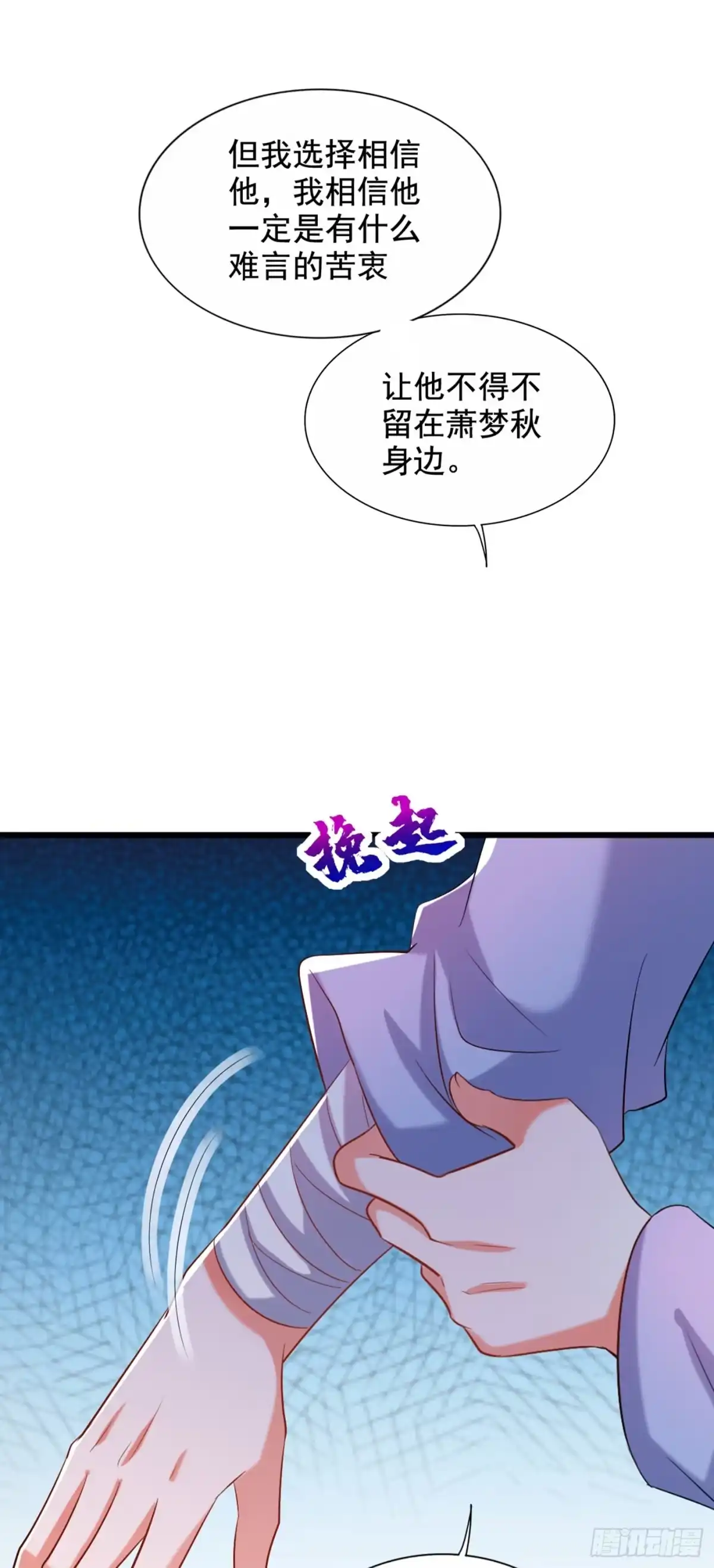 《重生空间：大小姐不好惹》第240话 我想让你带我离开这 第20页