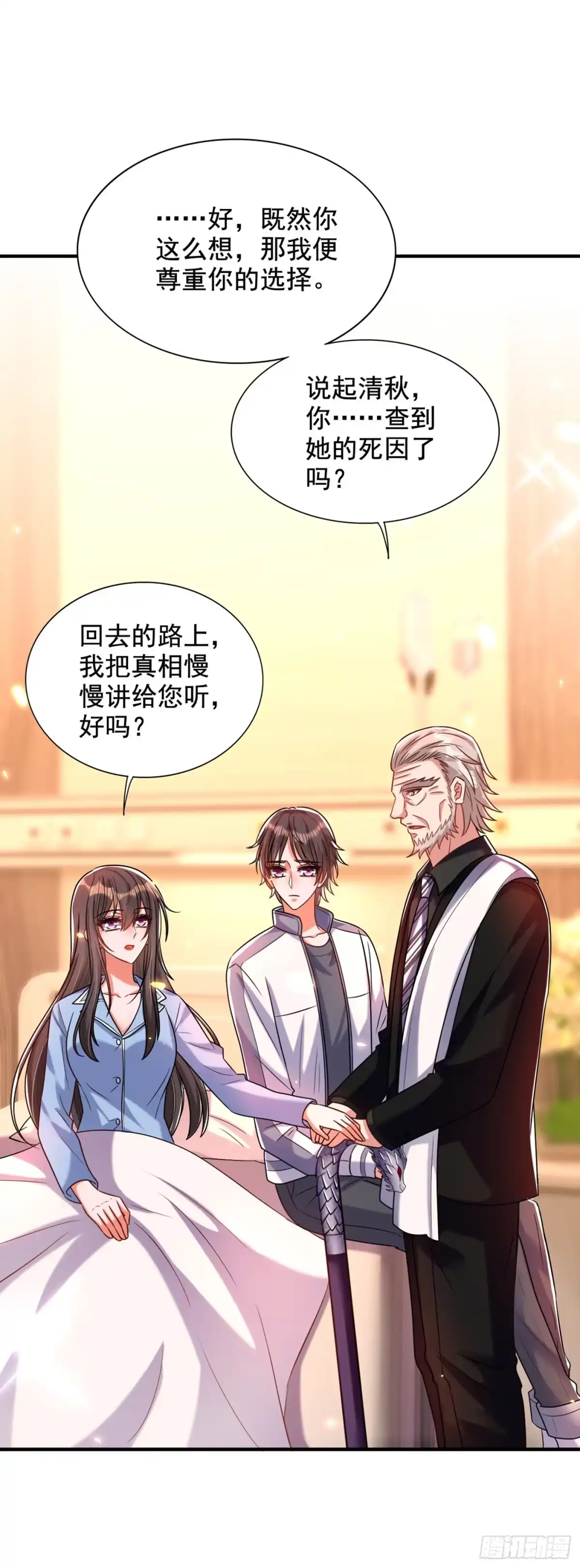 《重生空间：大小姐不好惹》第240话 我想让你带我离开这 第29页