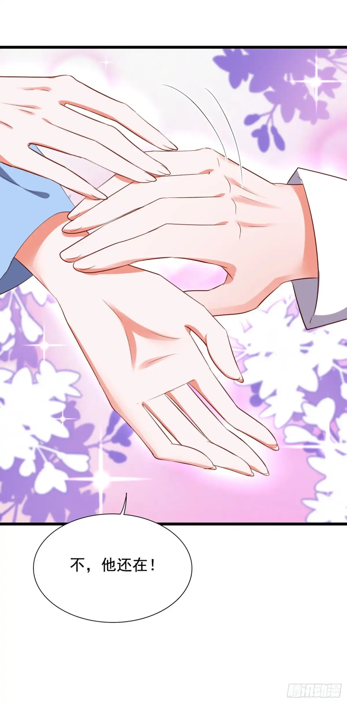 《重生空间：大小姐不好惹》第240话 我想让你带我离开这 第8页