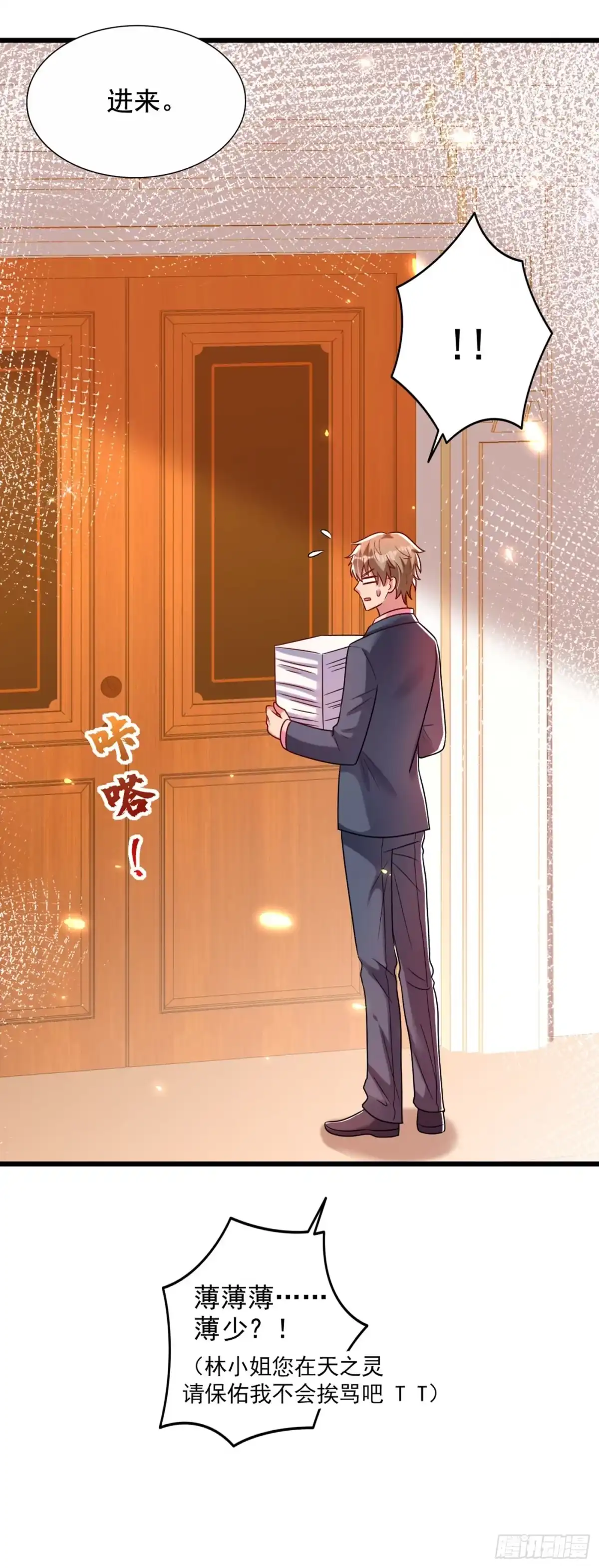 《重生空间：大小姐不好惹》第240话 我想让你带我离开这 第43页