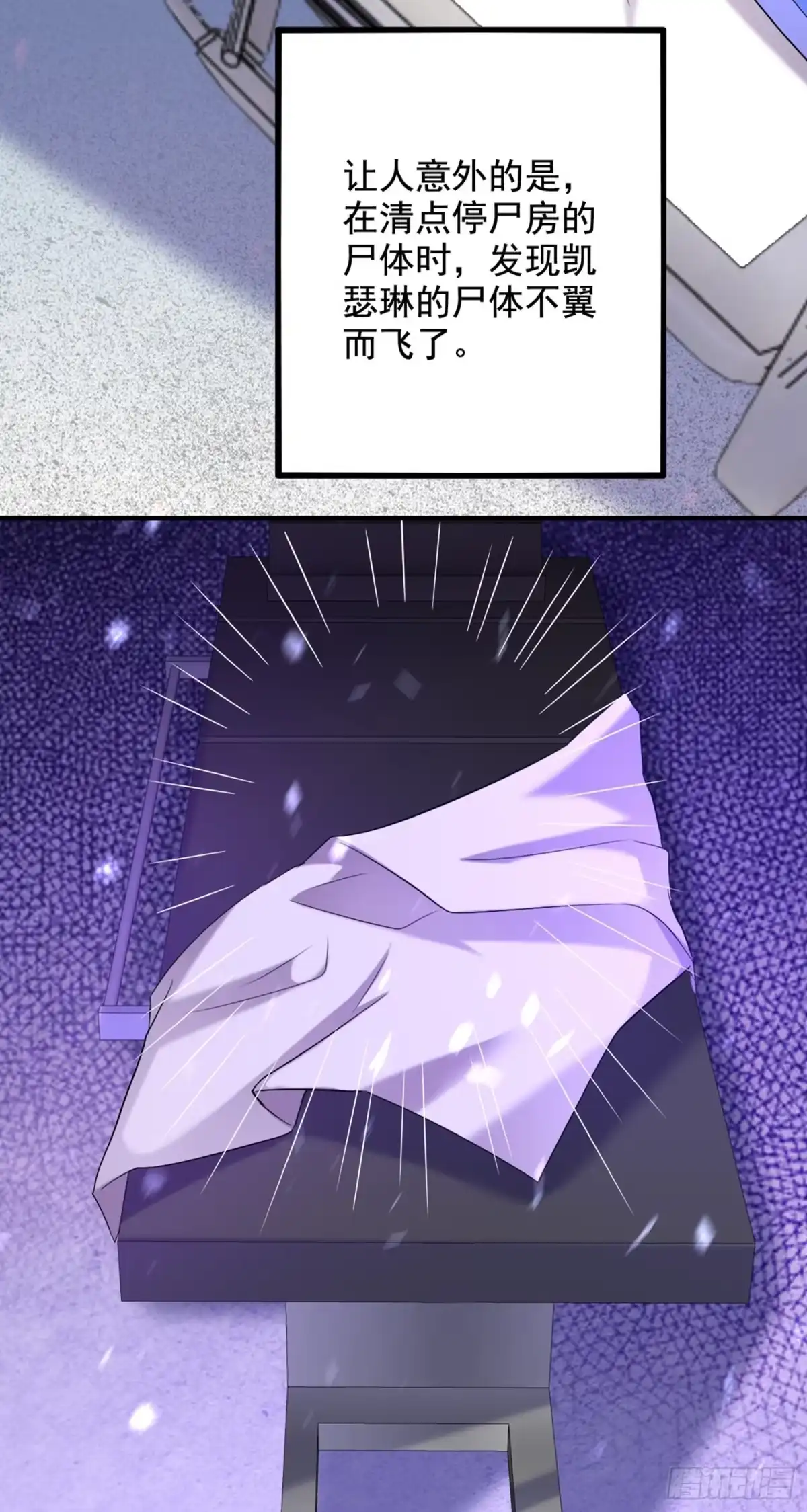 《重生空间：大小姐不好惹》第240话 我想让你带我离开这 第35页