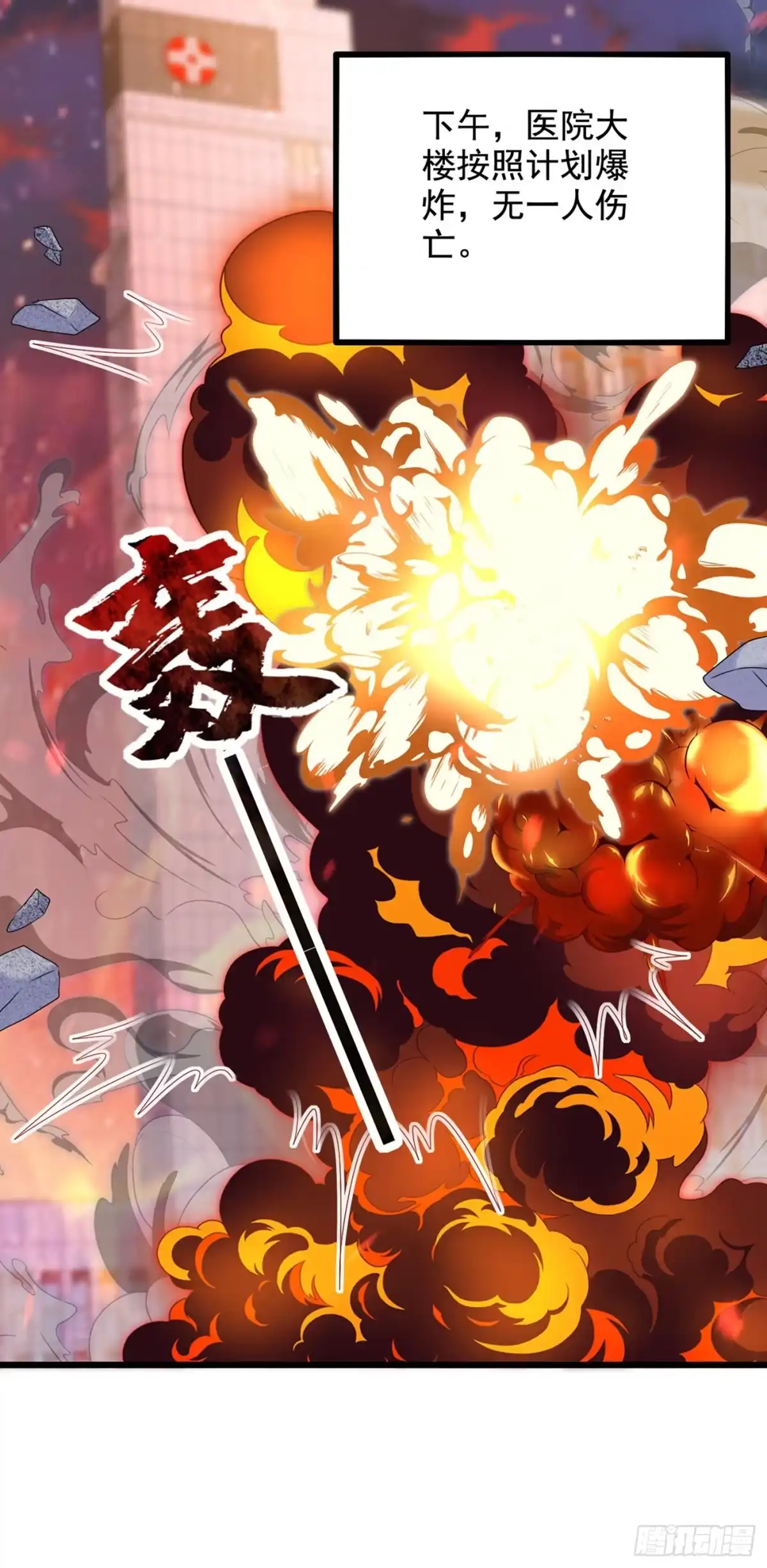 《重生空间：大小姐不好惹》第240话 我想让你带我离开这 第37页