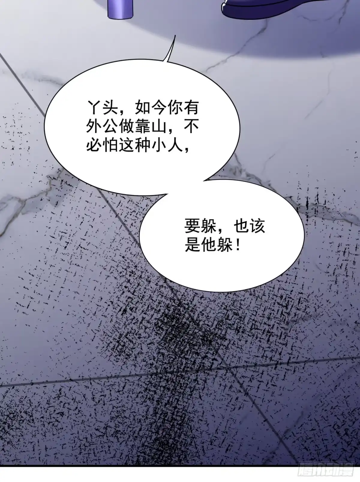 《重生空间：大小姐不好惹》第240话 我想让你带我离开这 第26页