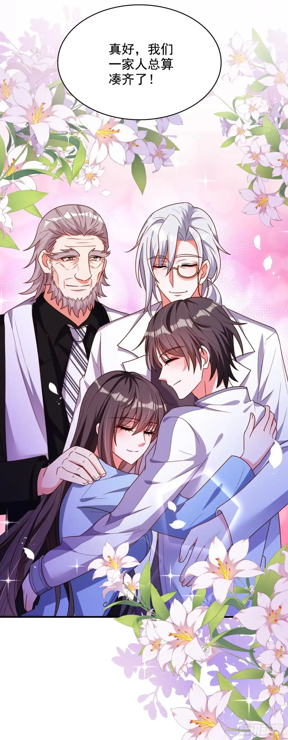 《重生空间：大小姐不好惹》第240话 我想让你带我离开这 第5页