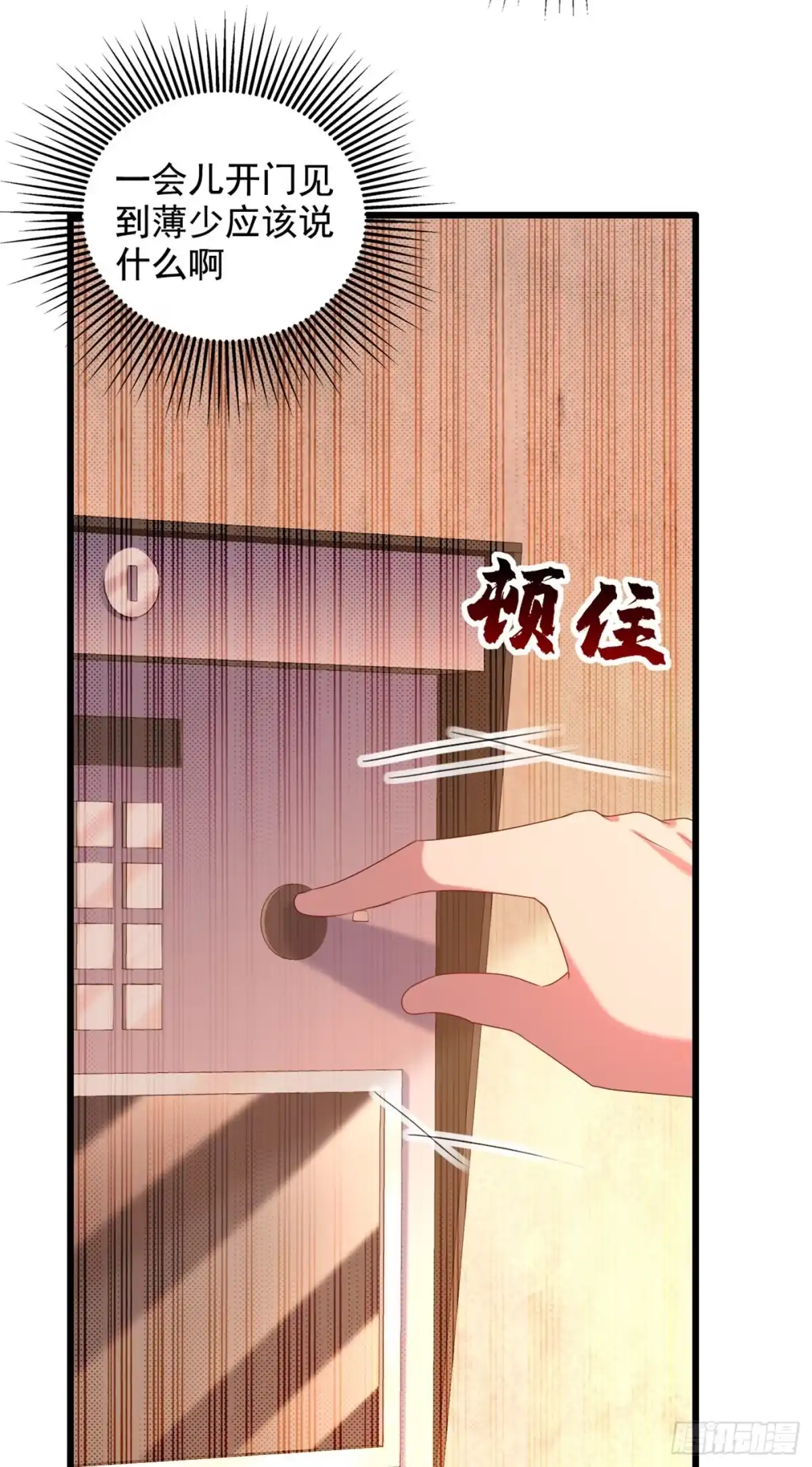 《重生空间：大小姐不好惹》第240话 我想让你带我离开这 第40页