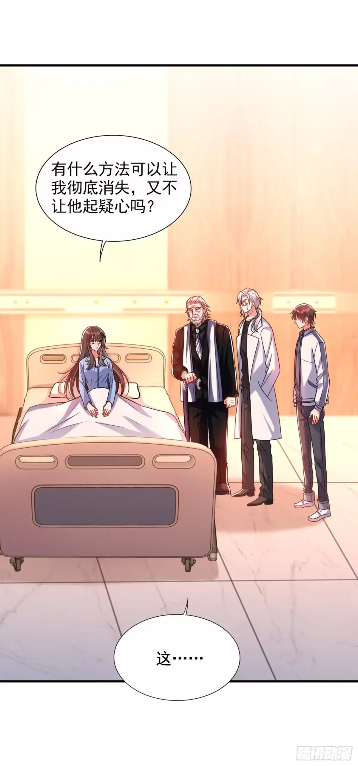《重生空间：大小姐不好惹》第240话 我想让你带我离开这 第17页