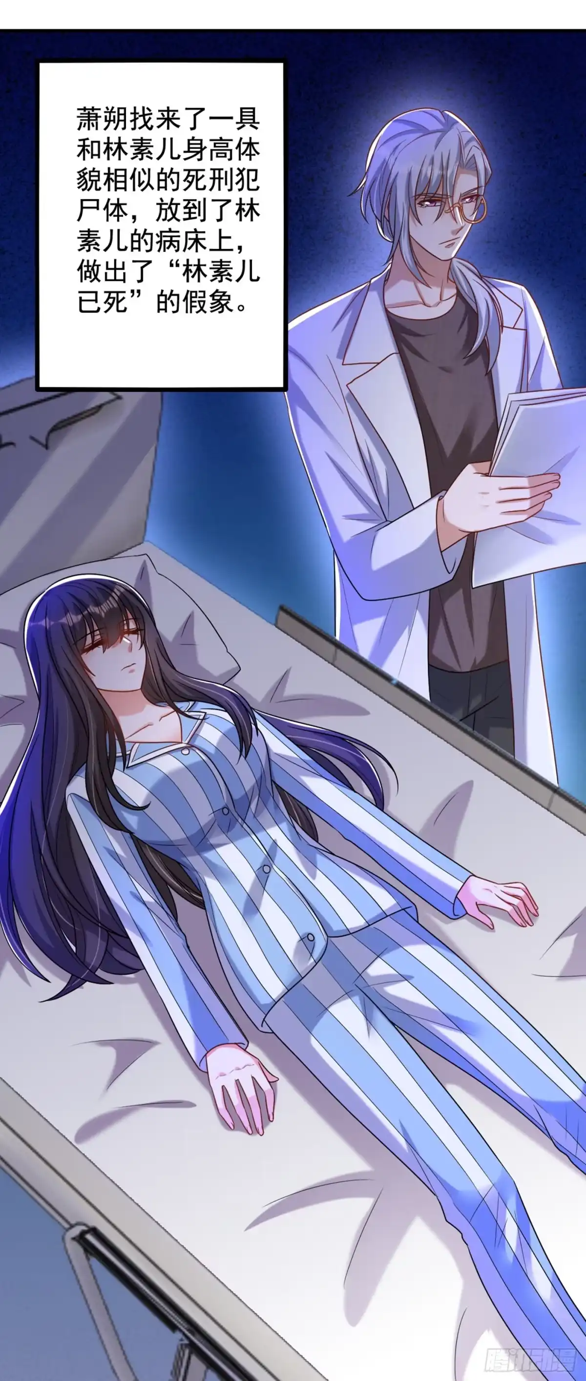 《重生空间：大小姐不好惹》第240话 我想让你带我离开这 第34页
