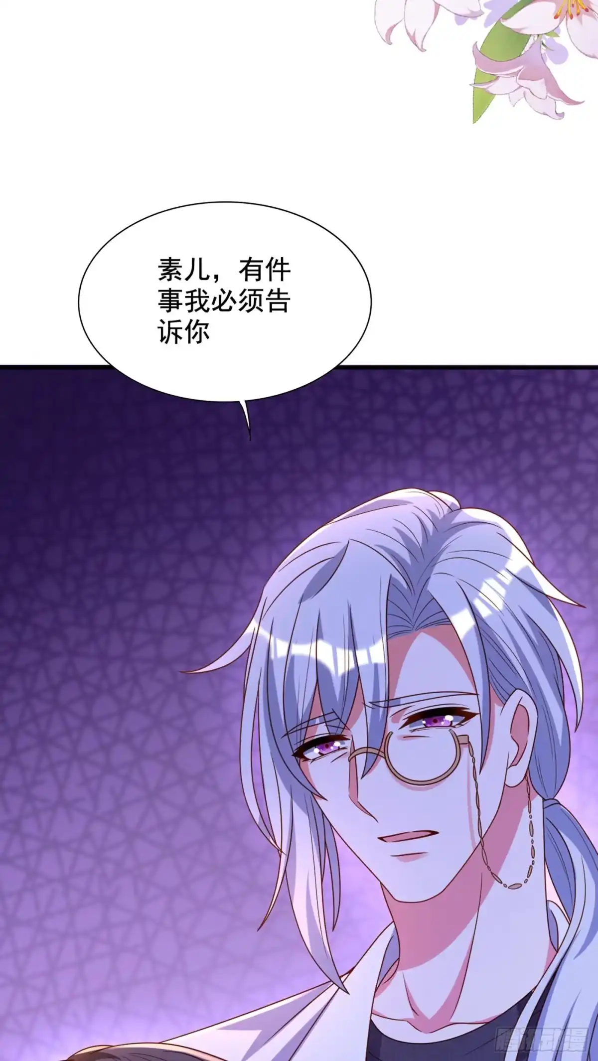 《重生空间：大小姐不好惹》第240话 我想让你带我离开这 第6页