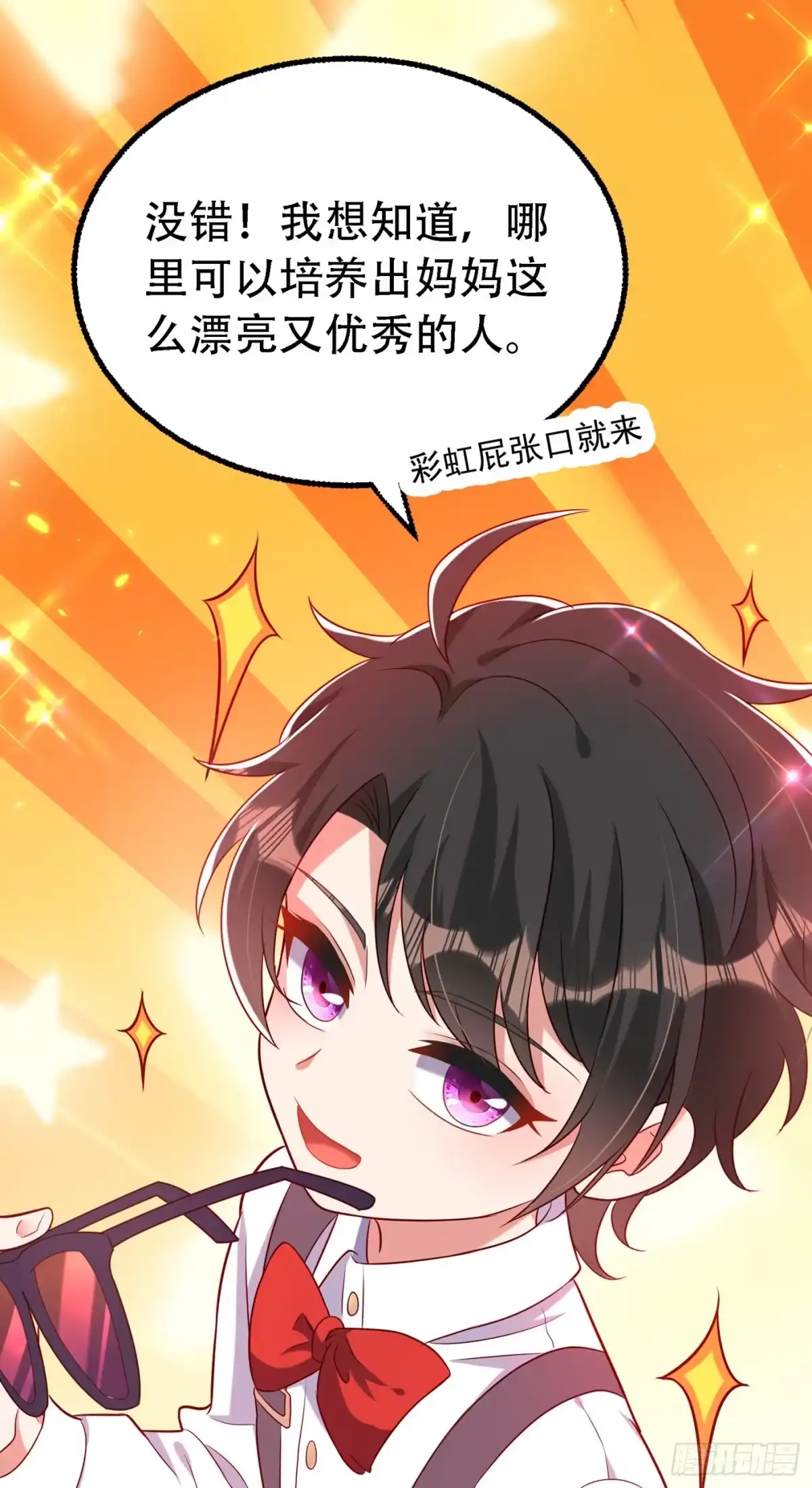《重生空间：大小姐不好惹》第241话 我再次回到了这里 第40页