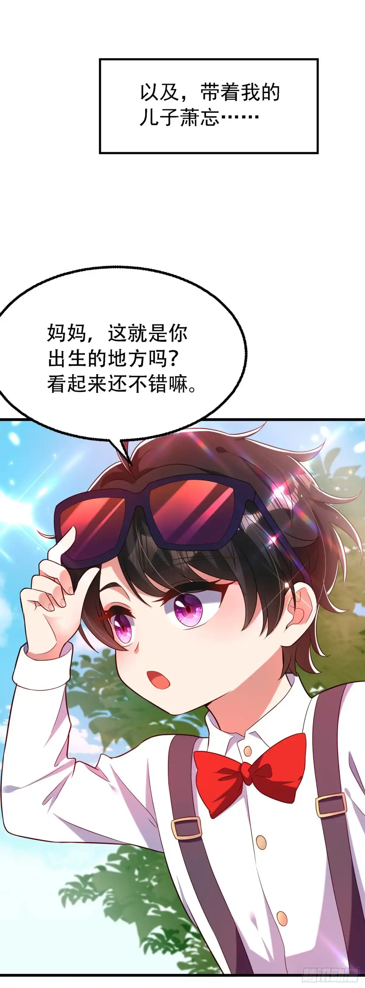 《重生空间：大小姐不好惹》第241话 我再次回到了这里 第38页