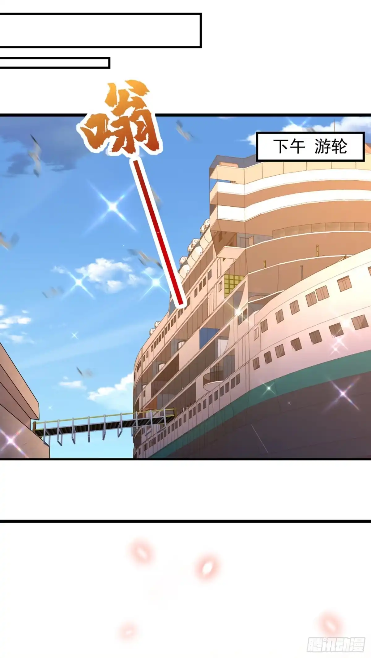 《重生空间：大小姐不好惹》第241话 我再次回到了这里 第20页