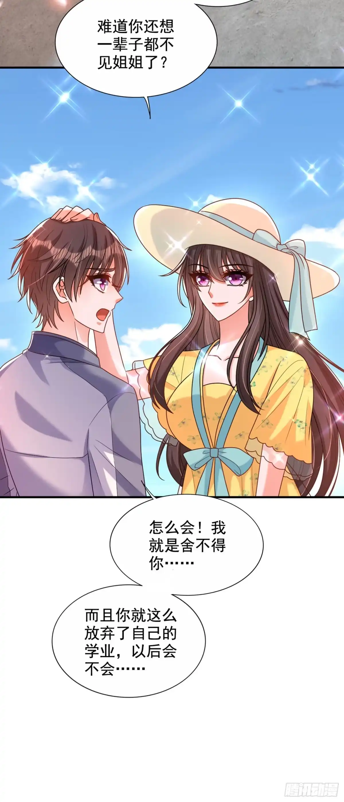 《重生空间：大小姐不好惹》第241话 我再次回到了这里 第23页