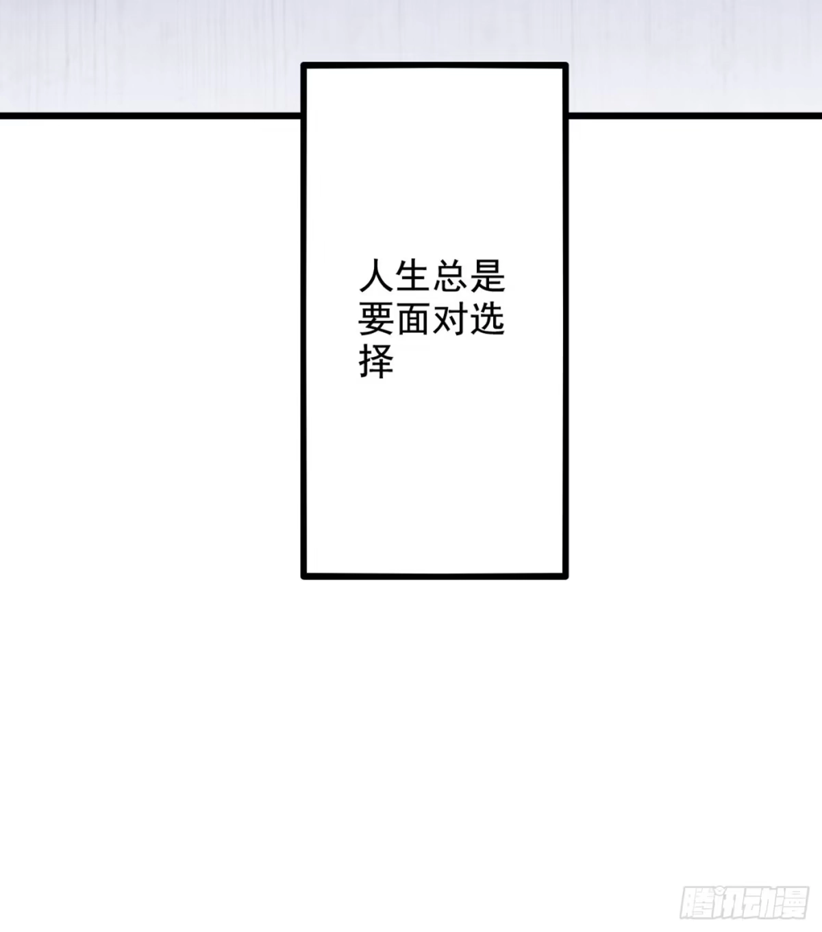 《重生空间：大小姐不好惹》第241话 我再次回到了这里 第27页