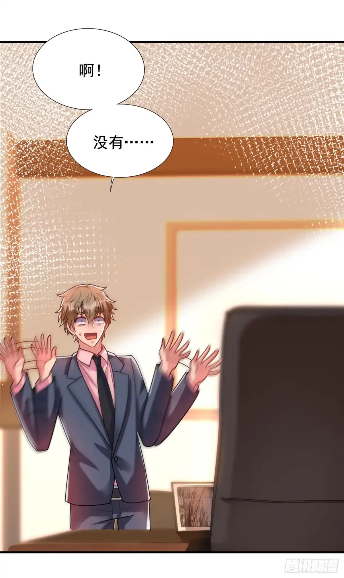 《重生空间：大小姐不好惹》第241话 我再次回到了这里 第6页