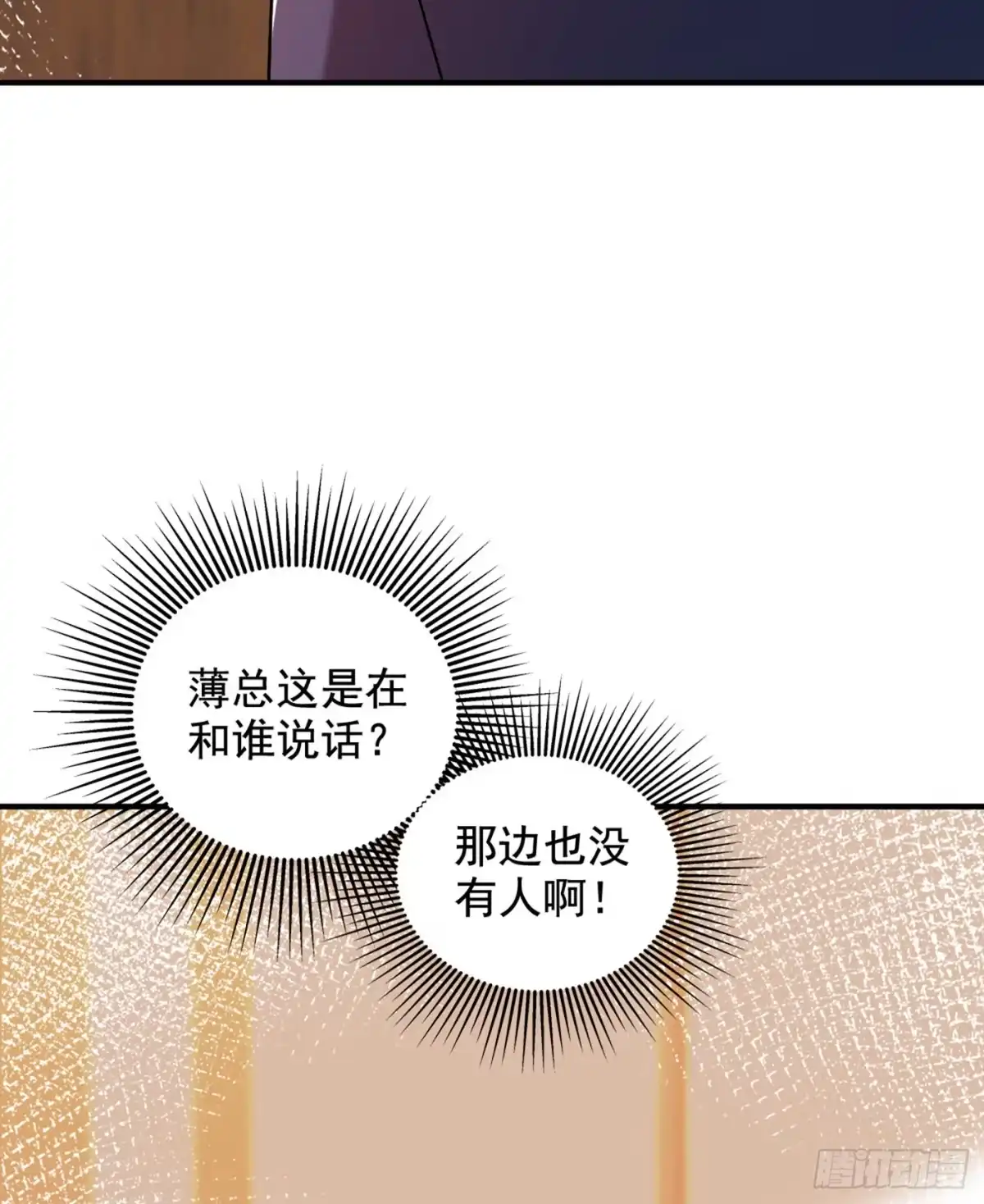 《重生空间：大小姐不好惹》第241话 我再次回到了这里 第9页
