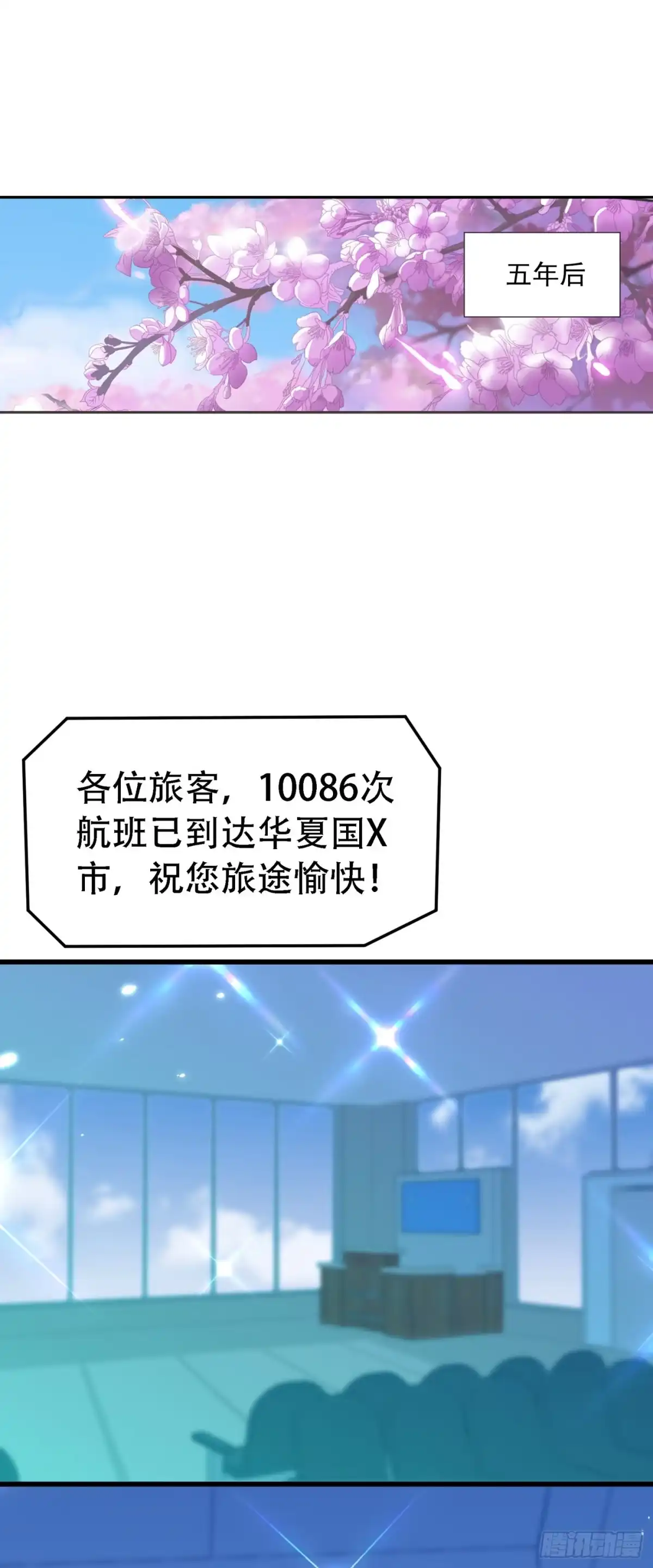 《重生空间：大小姐不好惹》第241话 我再次回到了这里 第34页