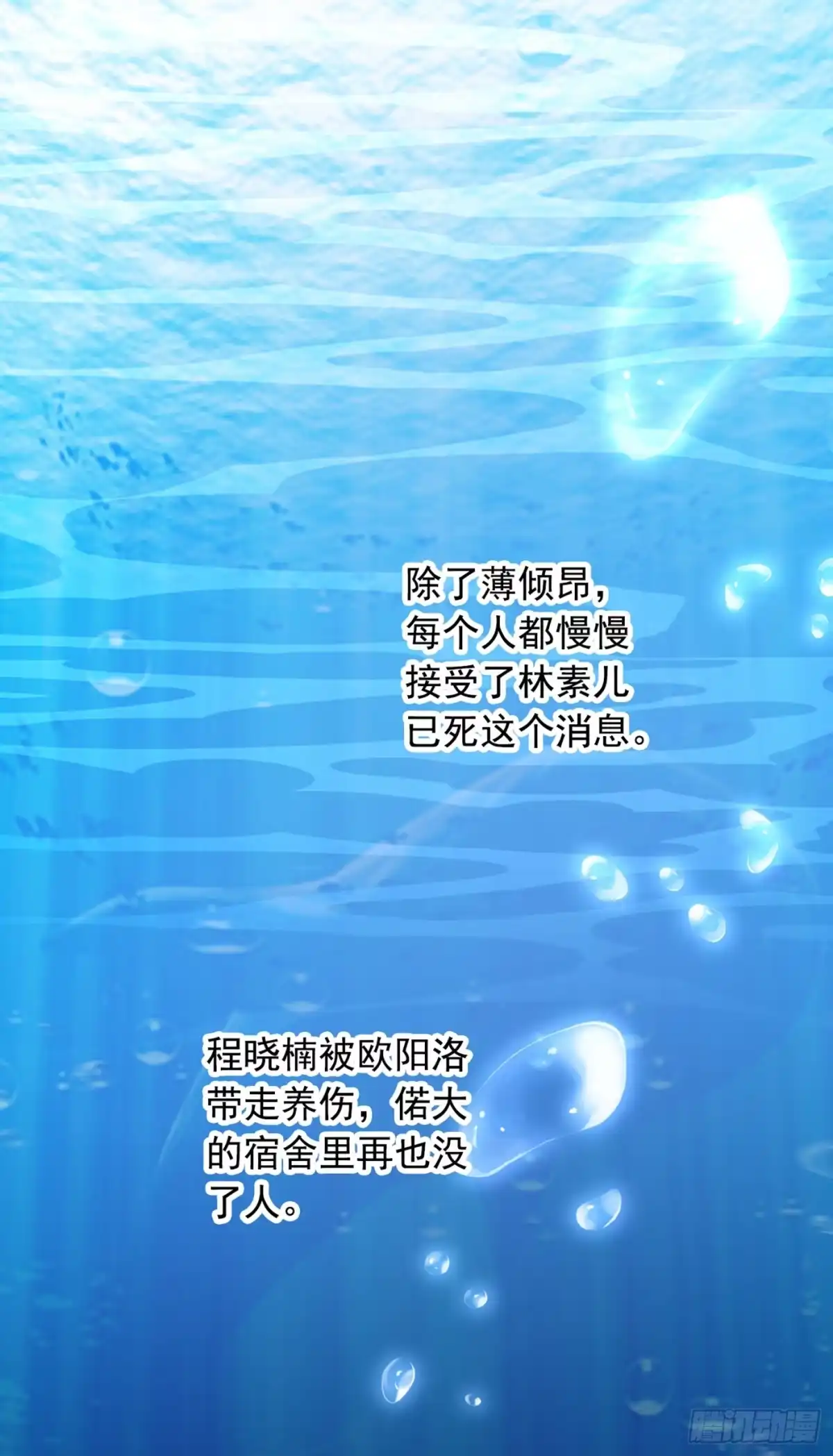 《重生空间：大小姐不好惹》第241话 我再次回到了这里 第32页