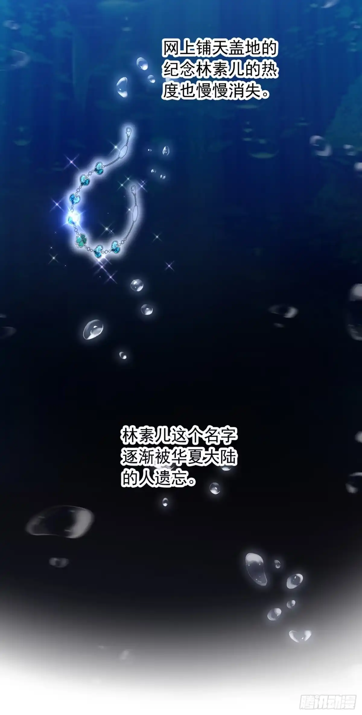 《重生空间：大小姐不好惹》第241话 我再次回到了这里 第33页