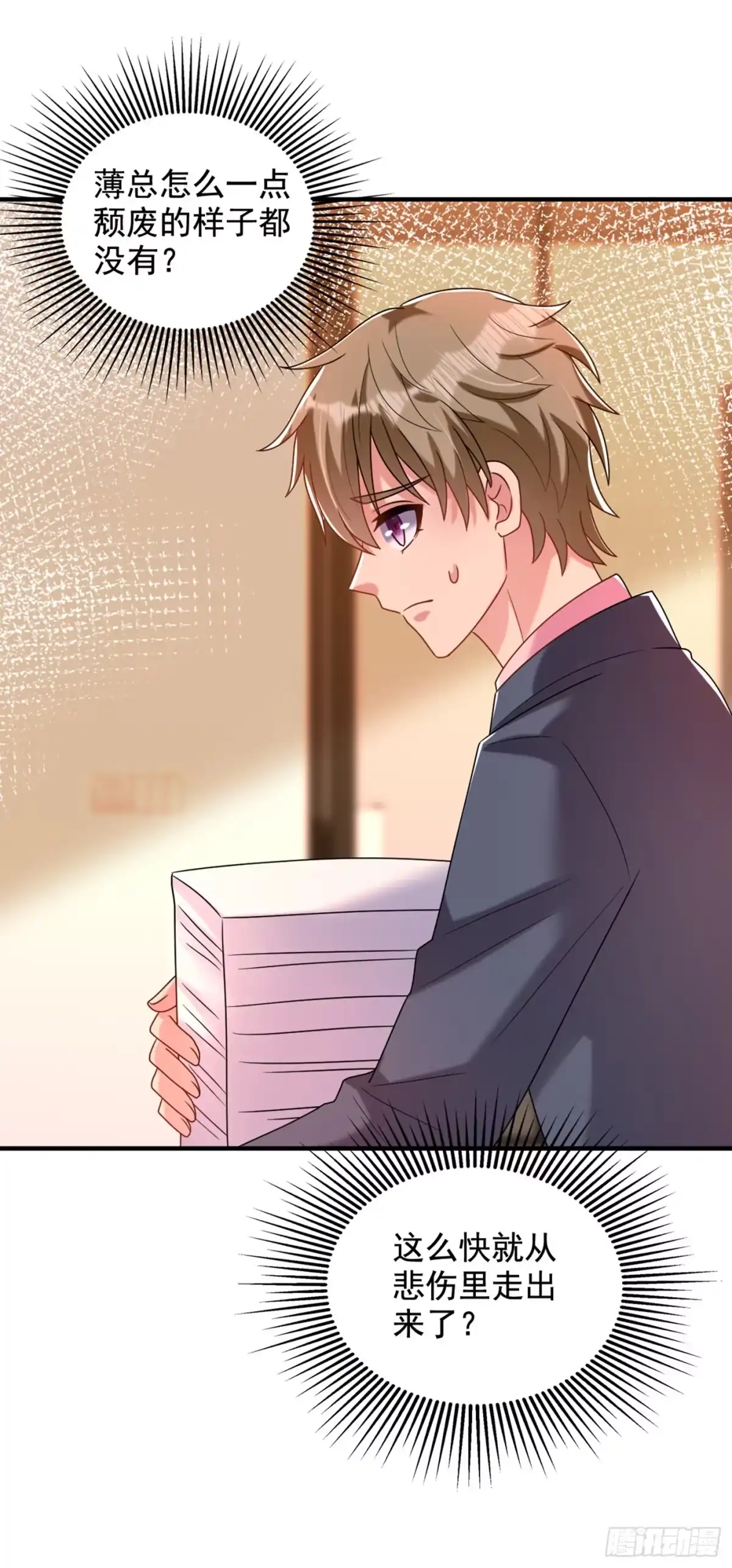 《重生空间：大小姐不好惹》第241话 我再次回到了这里 第4页