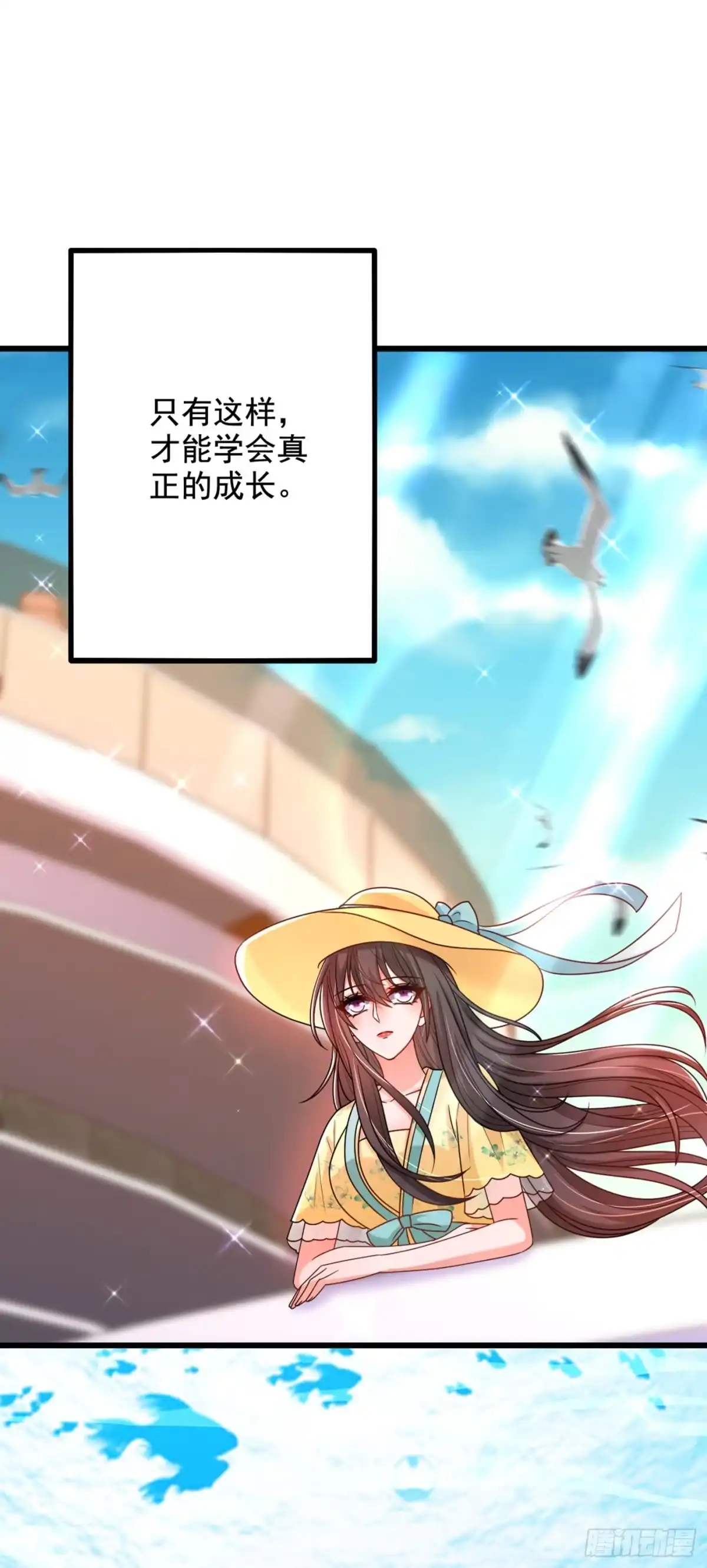 《重生空间：大小姐不好惹》第241话 我再次回到了这里 第31页