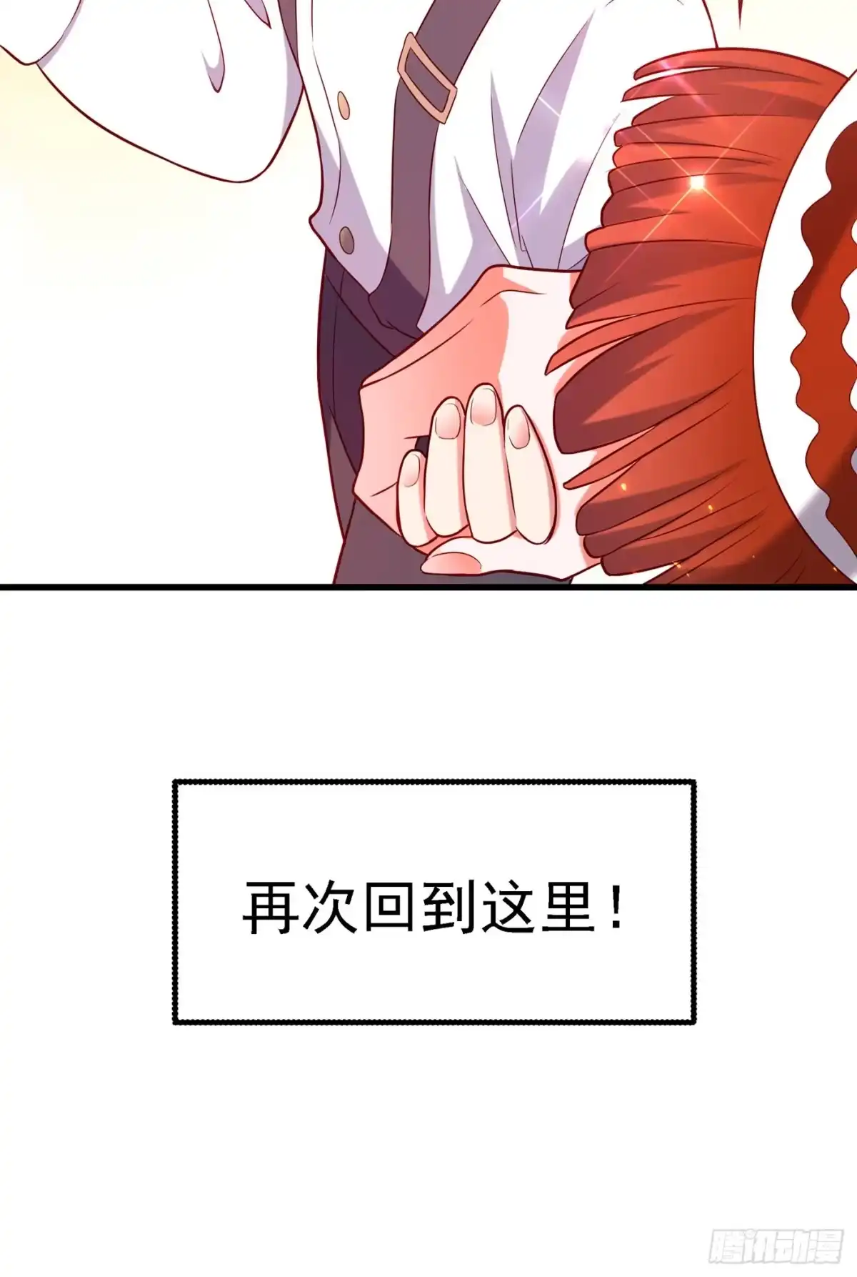 《重生空间：大小姐不好惹》第241话 我再次回到了这里 第41页