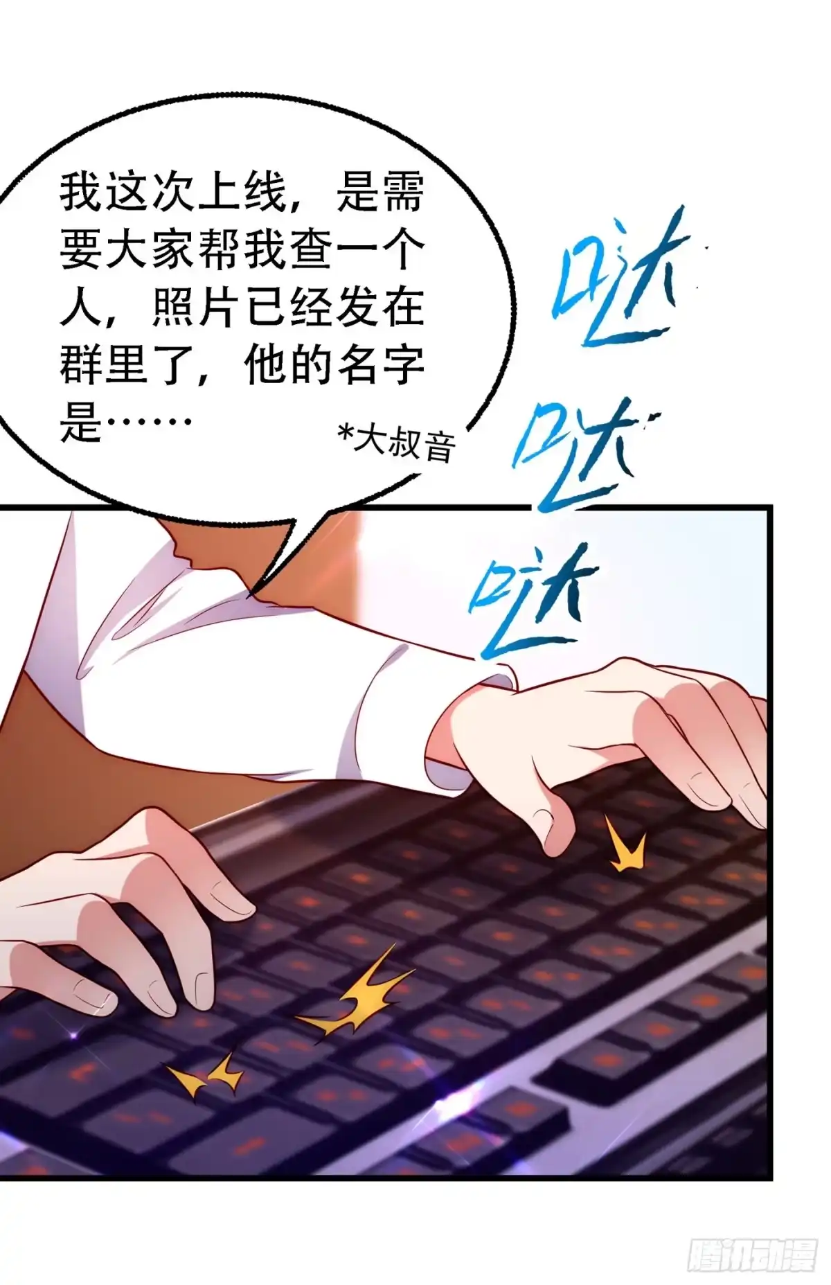 《重生空间：大小姐不好惹》第242话 这个叔叔和我好像！ 第27页