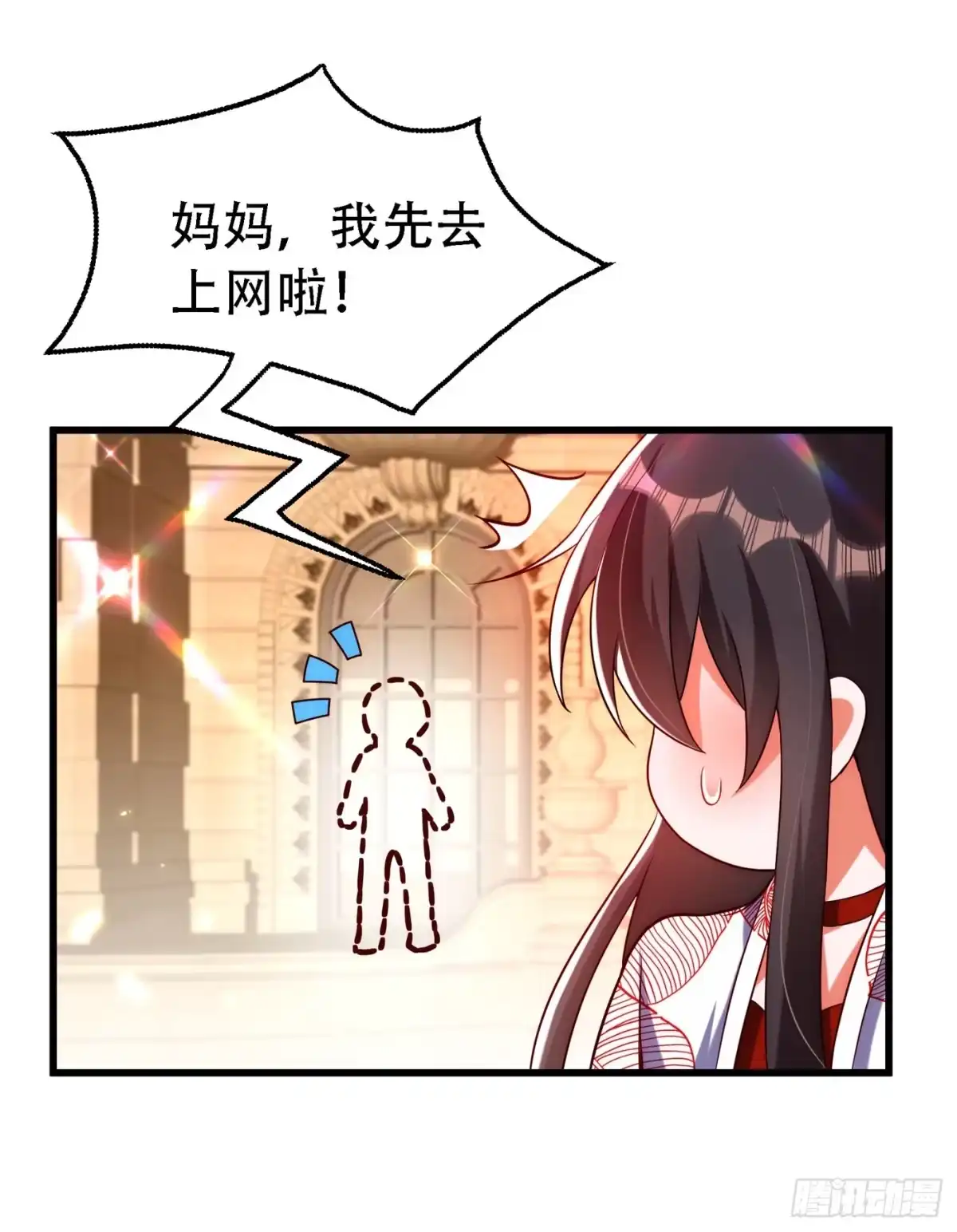 《重生空间：大小姐不好惹》第242话 这个叔叔和我好像！ 第23页
