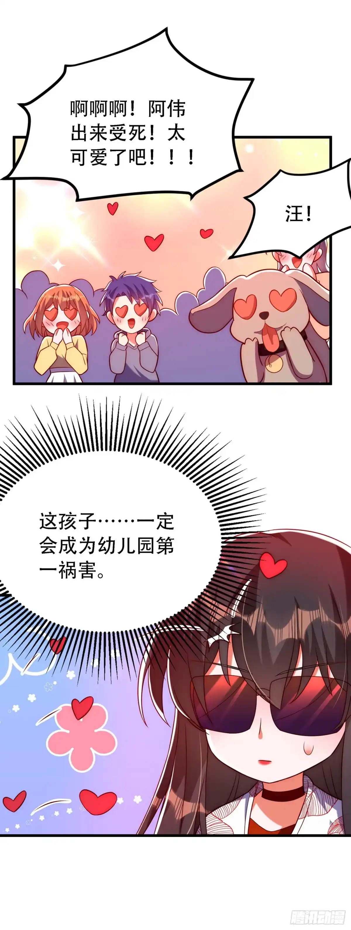 《重生空间：大小姐不好惹》第242话 这个叔叔和我好像！ 第4页