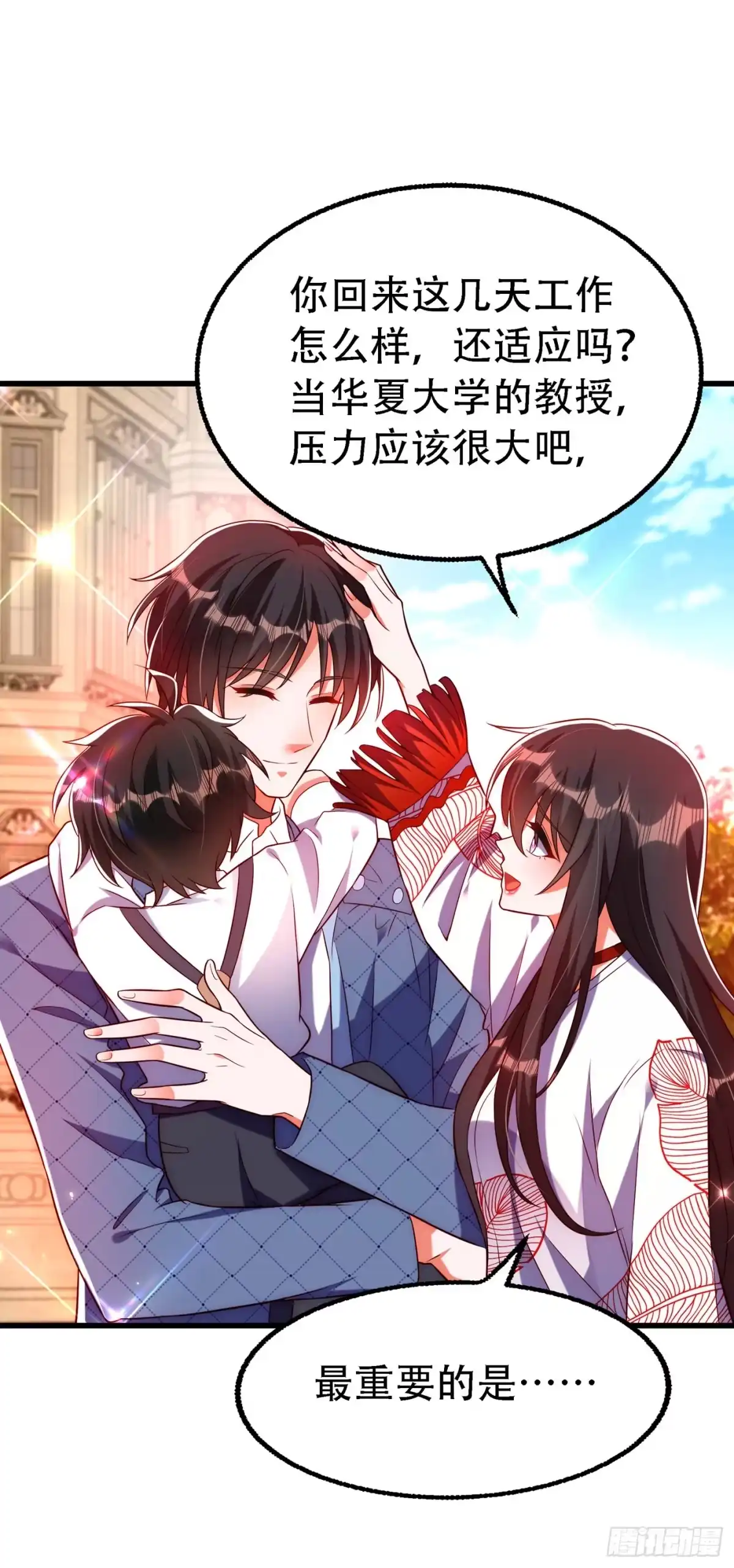 《重生空间：大小姐不好惹》第242话 这个叔叔和我好像！ 第19页