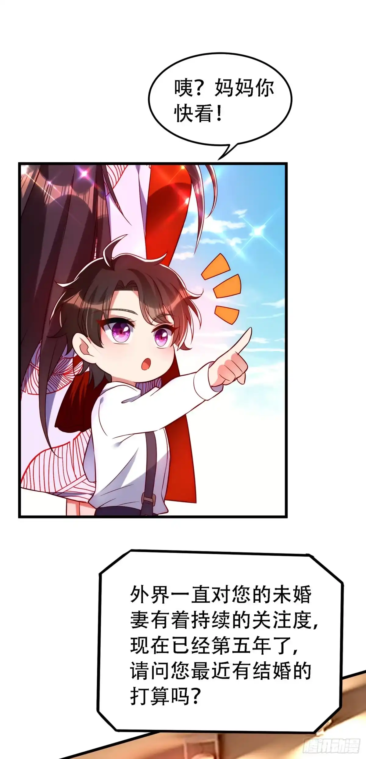 《重生空间：大小姐不好惹》第242话 这个叔叔和我好像！ 第5页
