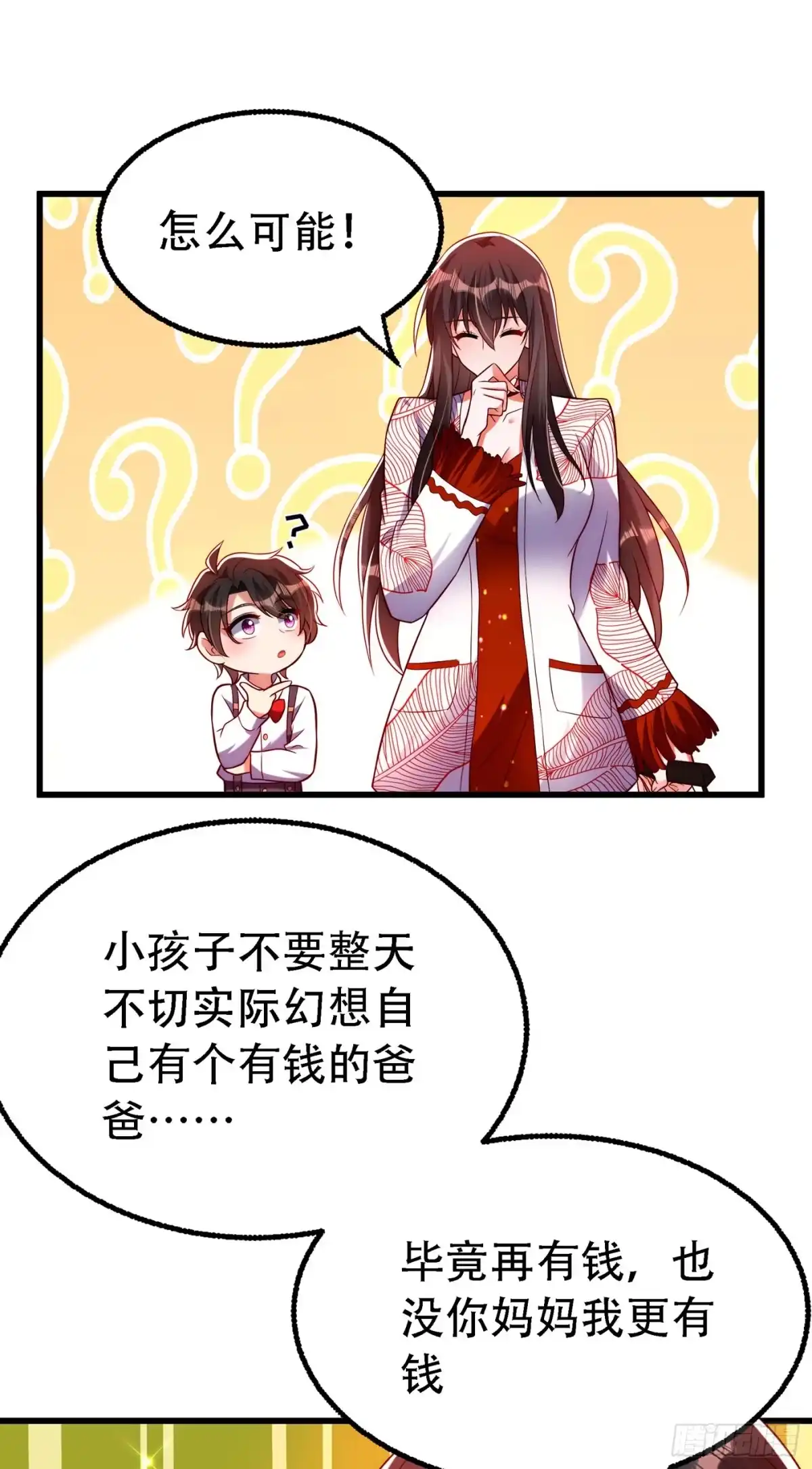 《重生空间：大小姐不好惹》第242话 这个叔叔和我好像！ 第11页