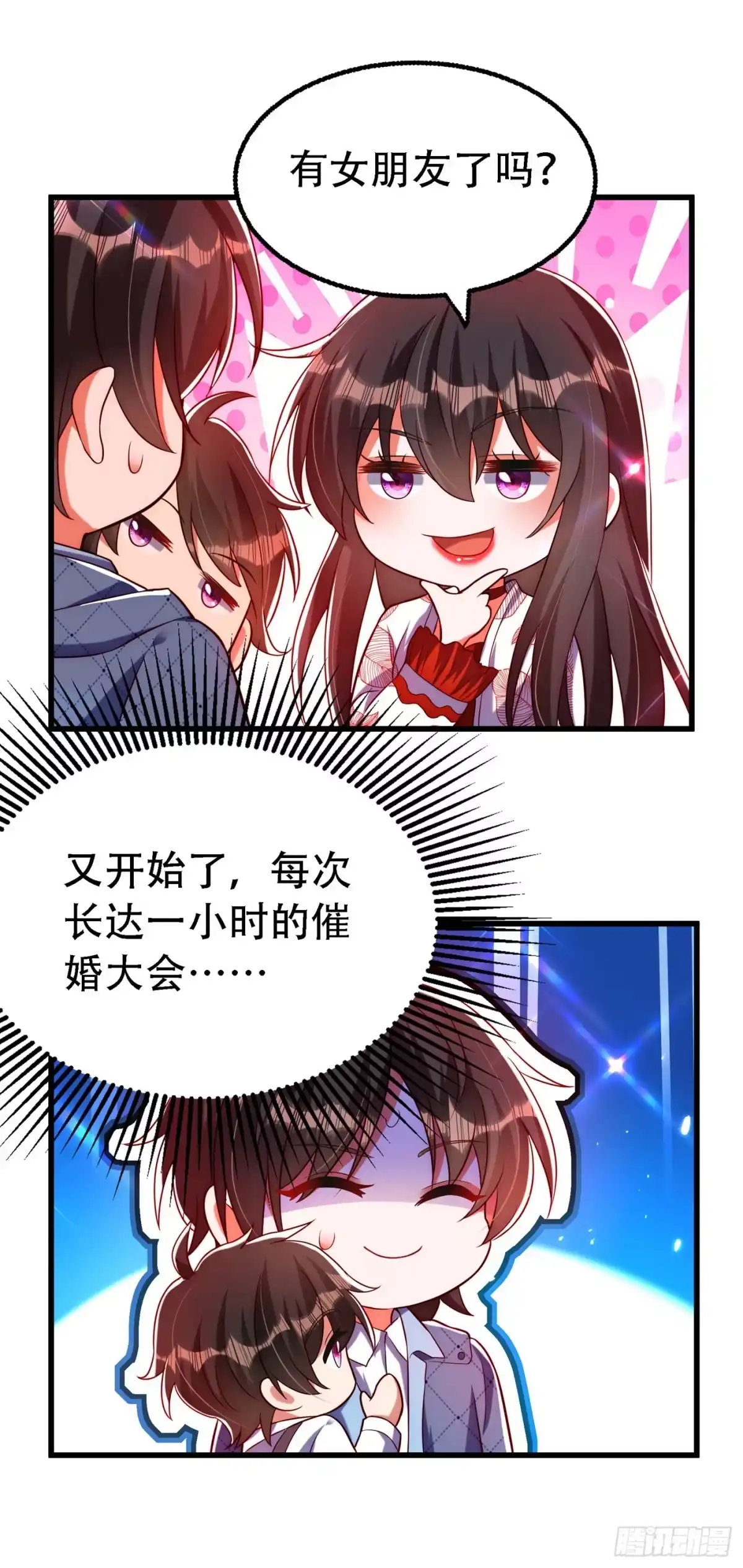 《重生空间：大小姐不好惹》第242话 这个叔叔和我好像！ 第20页