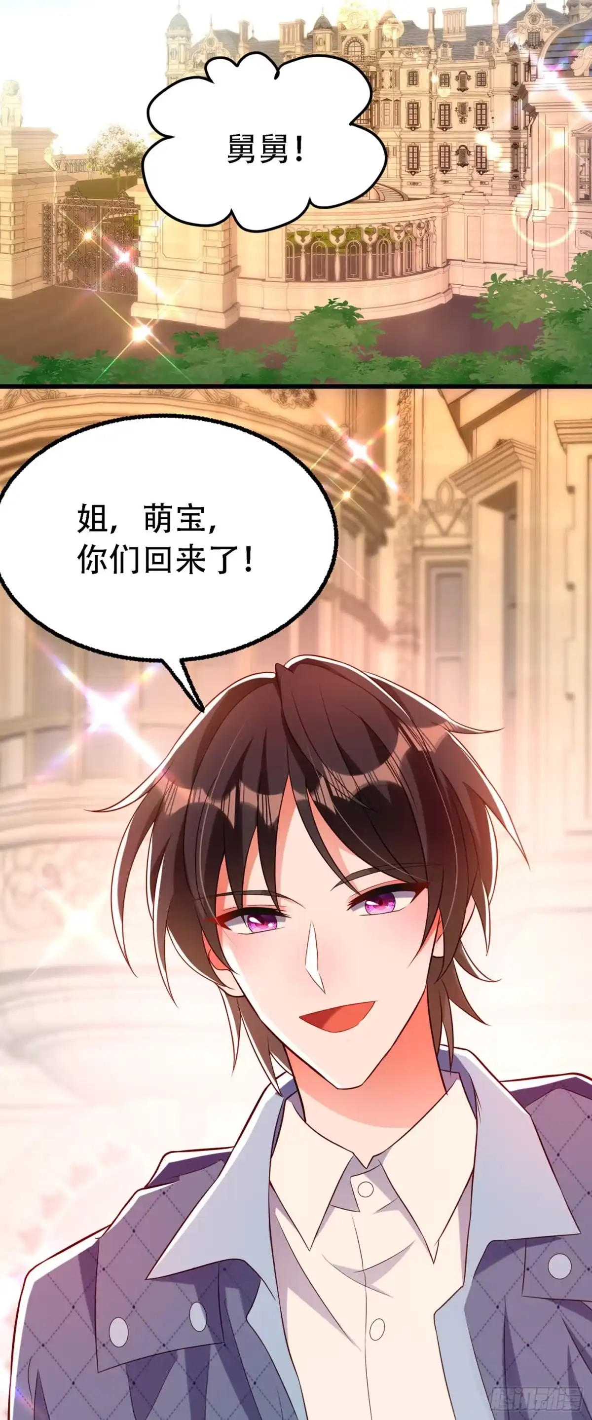 《重生空间：大小姐不好惹》第242话 这个叔叔和我好像！ 第17页