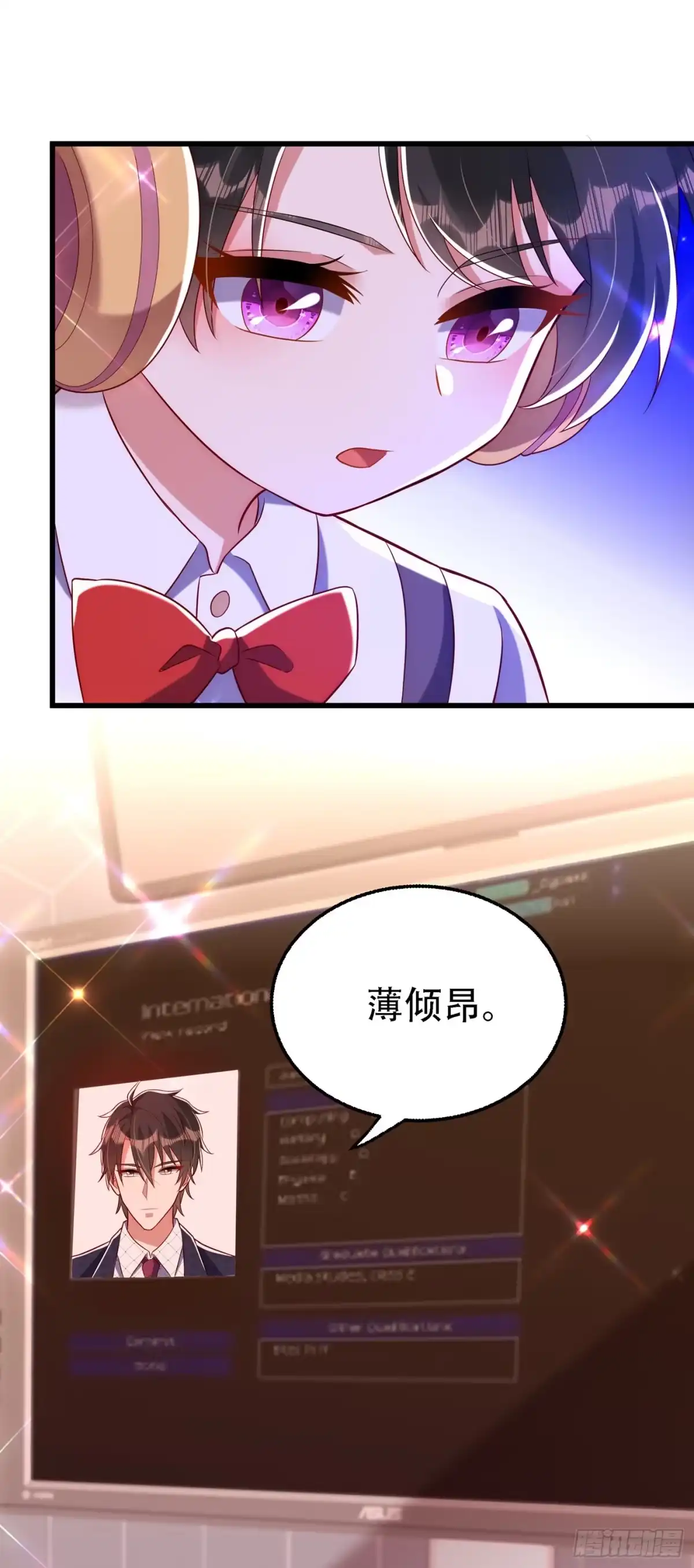 《重生空间：大小姐不好惹》第242话 这个叔叔和我好像！ 第28页