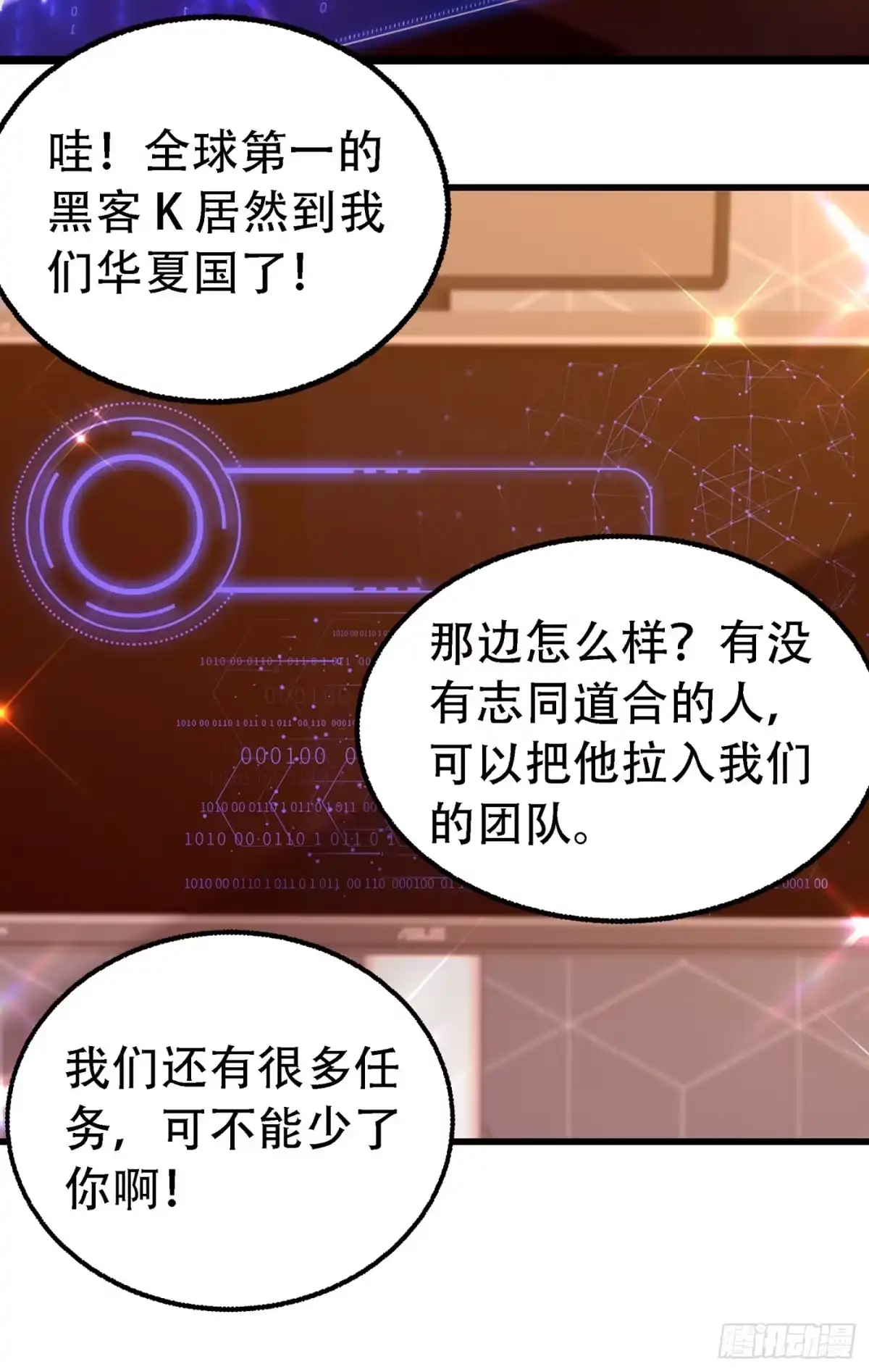 《重生空间：大小姐不好惹》第242话 这个叔叔和我好像！ 第26页