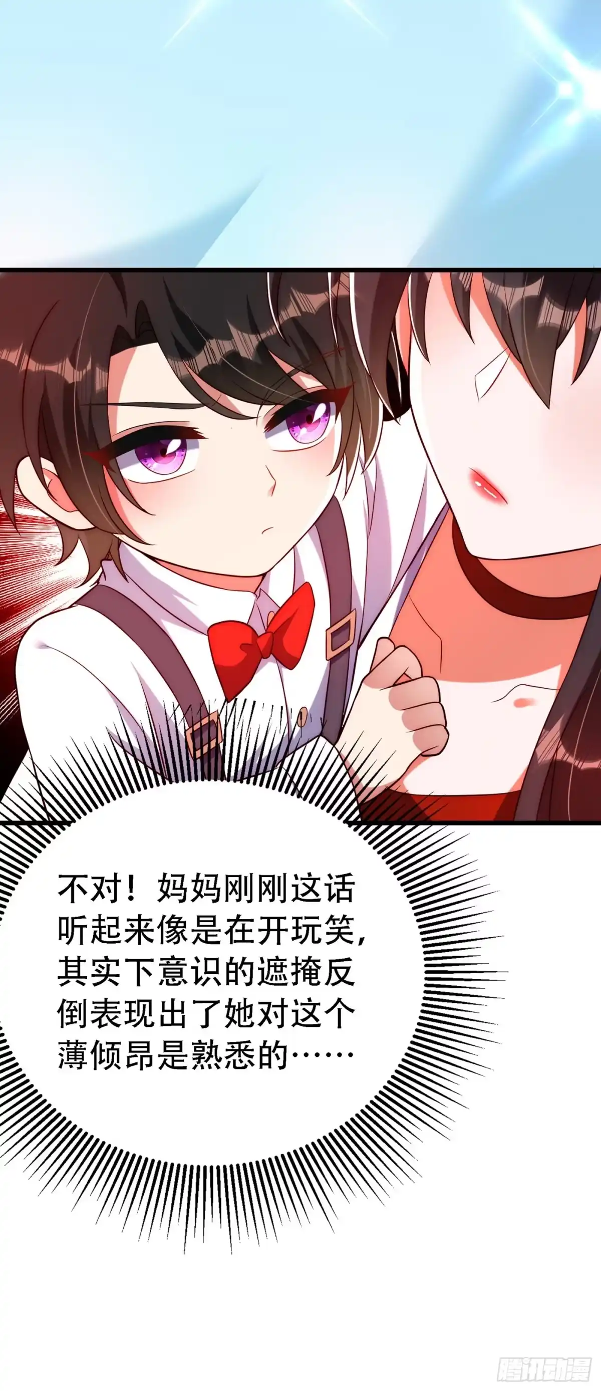 《重生空间：大小姐不好惹》第242话 这个叔叔和我好像！ 第15页