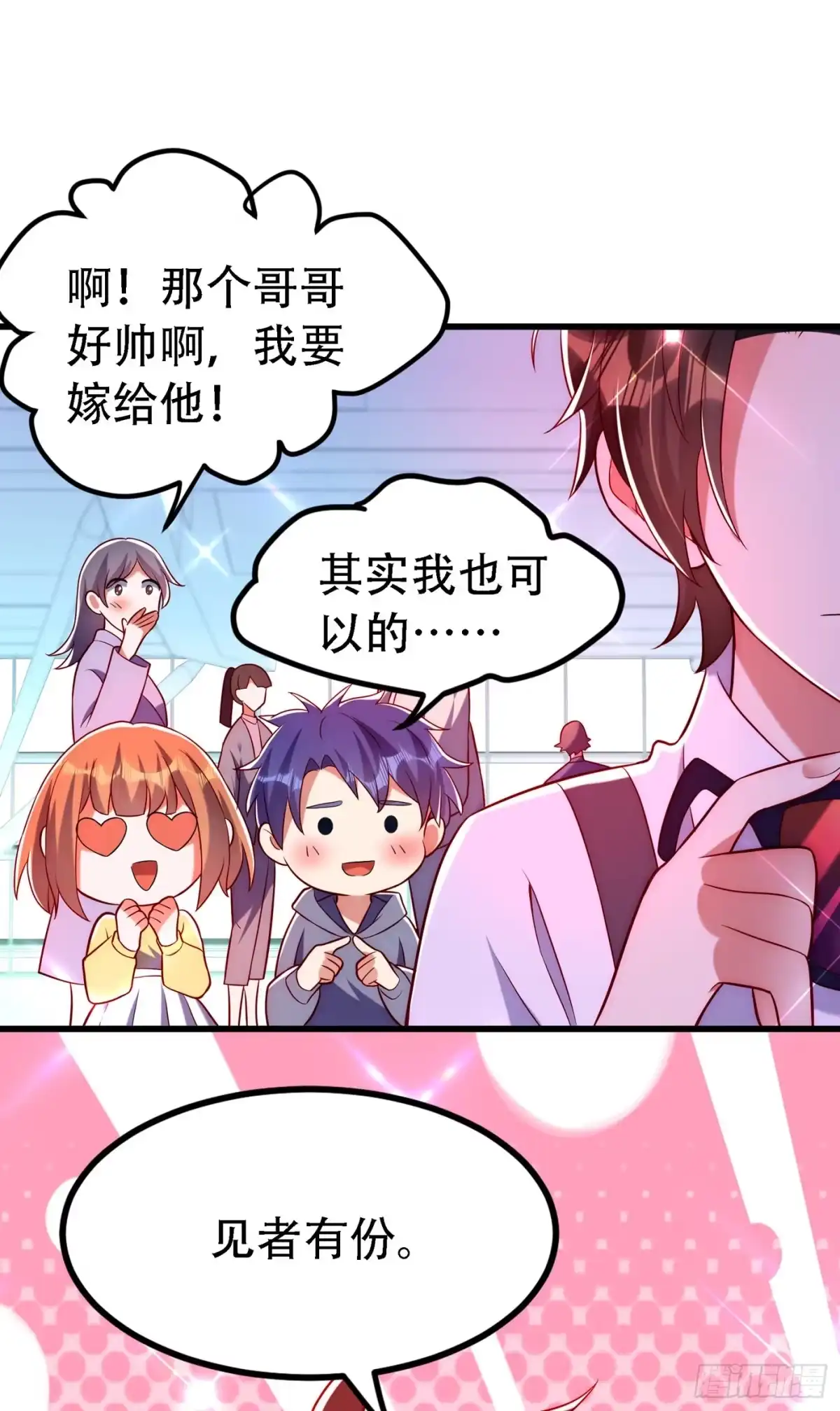 《重生空间：大小姐不好惹》第242话 这个叔叔和我好像！ 第2页
