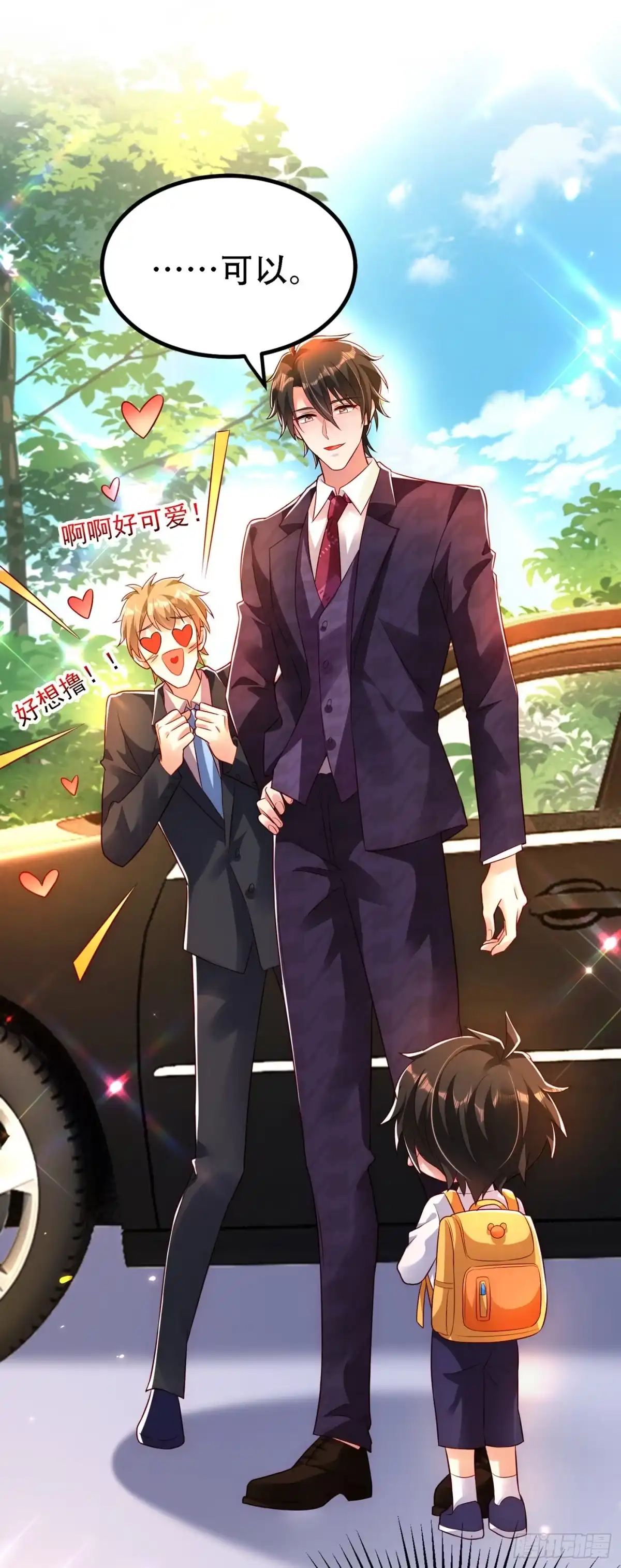 《重生空间：大小姐不好惹》第243话 让我来会会你！ 第31页