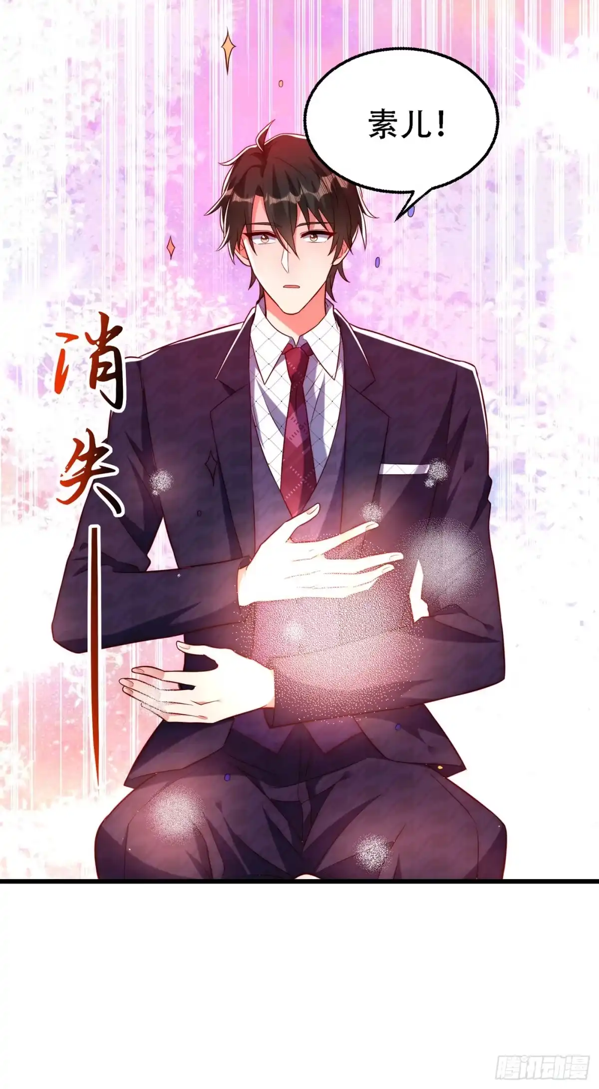 《重生空间：大小姐不好惹》第243话 让我来会会你！ 第9页
